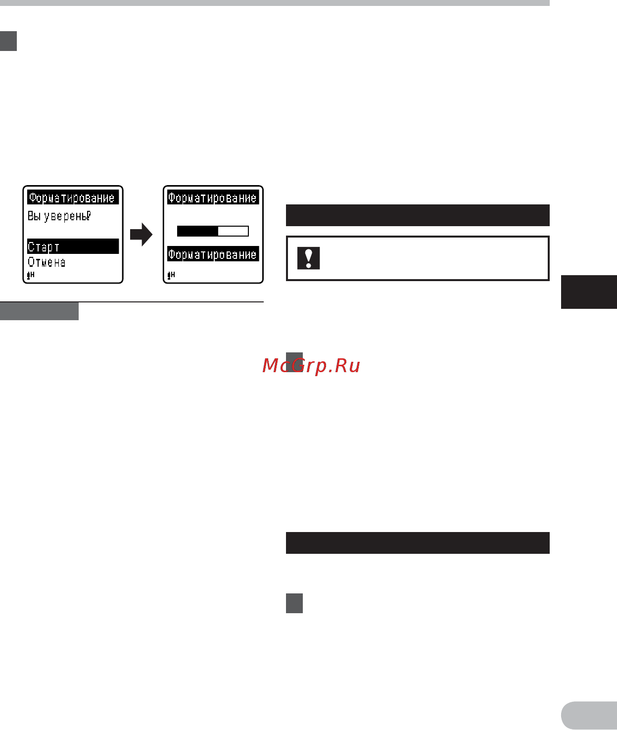Olympus VN-712PC [37/46] Для vn 713pc vn 712pc