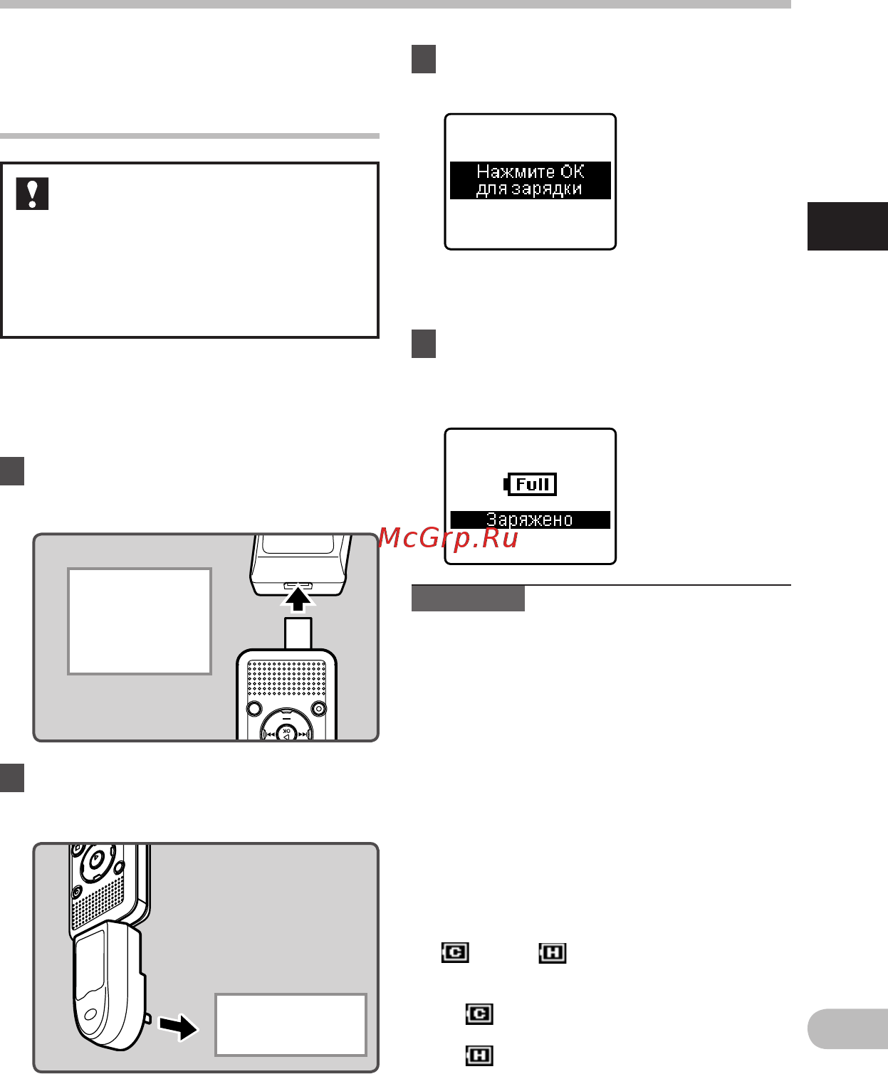 Olympus WS-813 8Gb [17/95] Для ws 813 ws 812