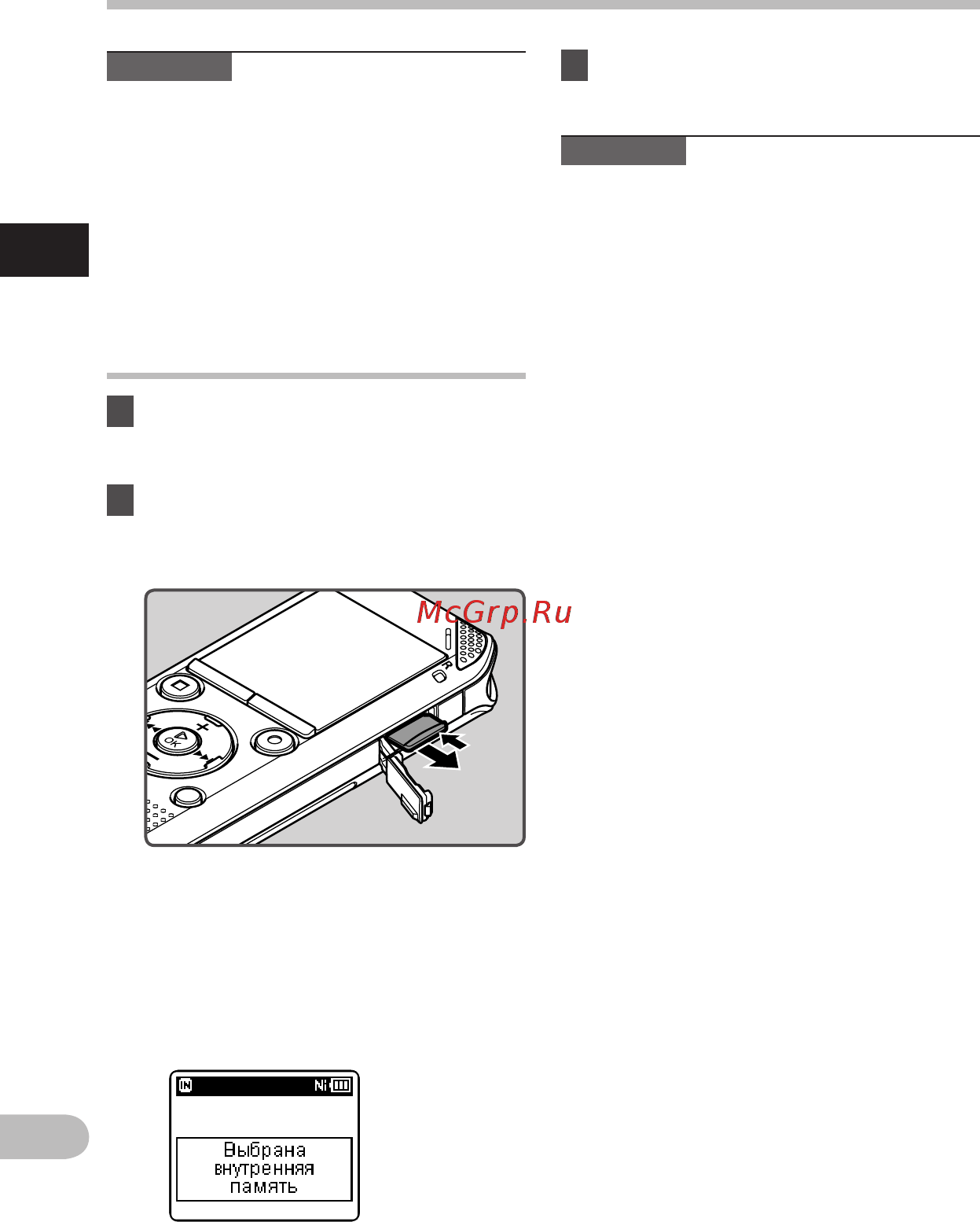 Olympus WS-813 8Gb [24/95] Вставка и извлечение карты памяти microsd