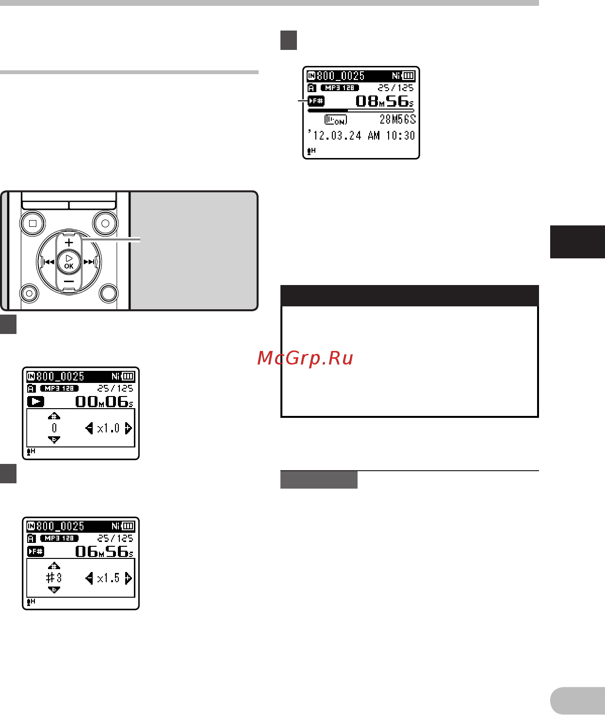 Olympus WS-813 8Gb [41/95] Воспроизведение