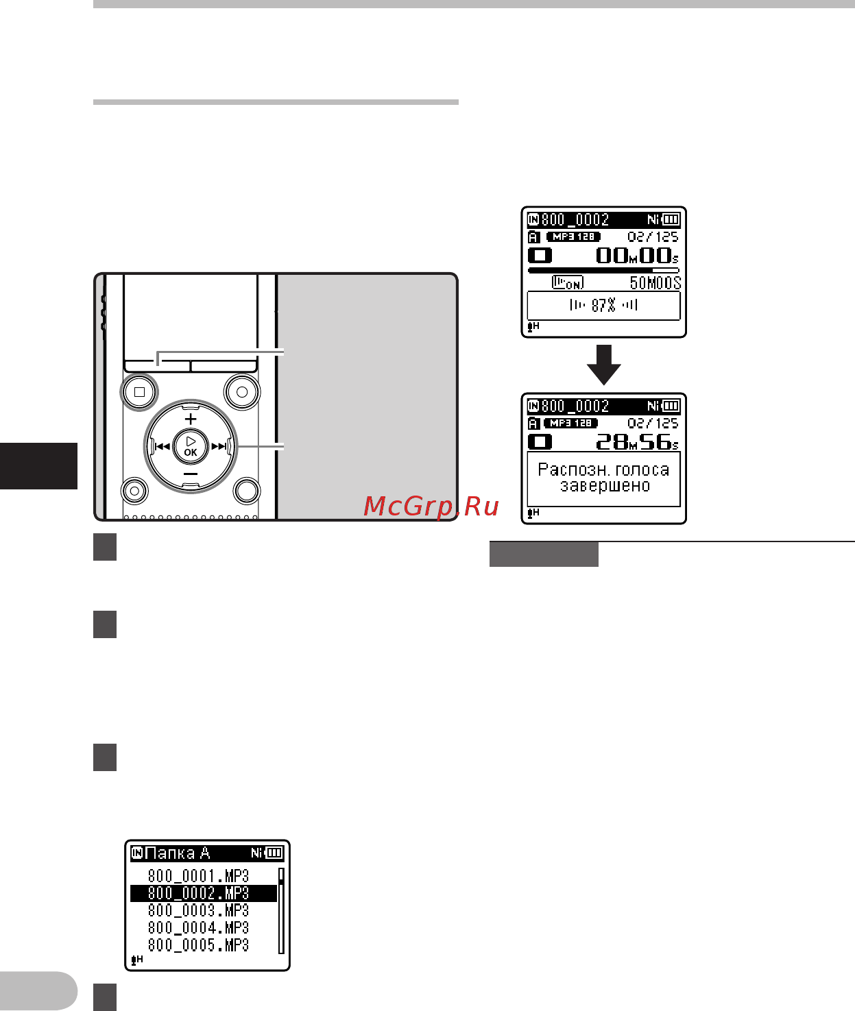 Olympus WS-812 4Gb [68/95] Метод настройки меню