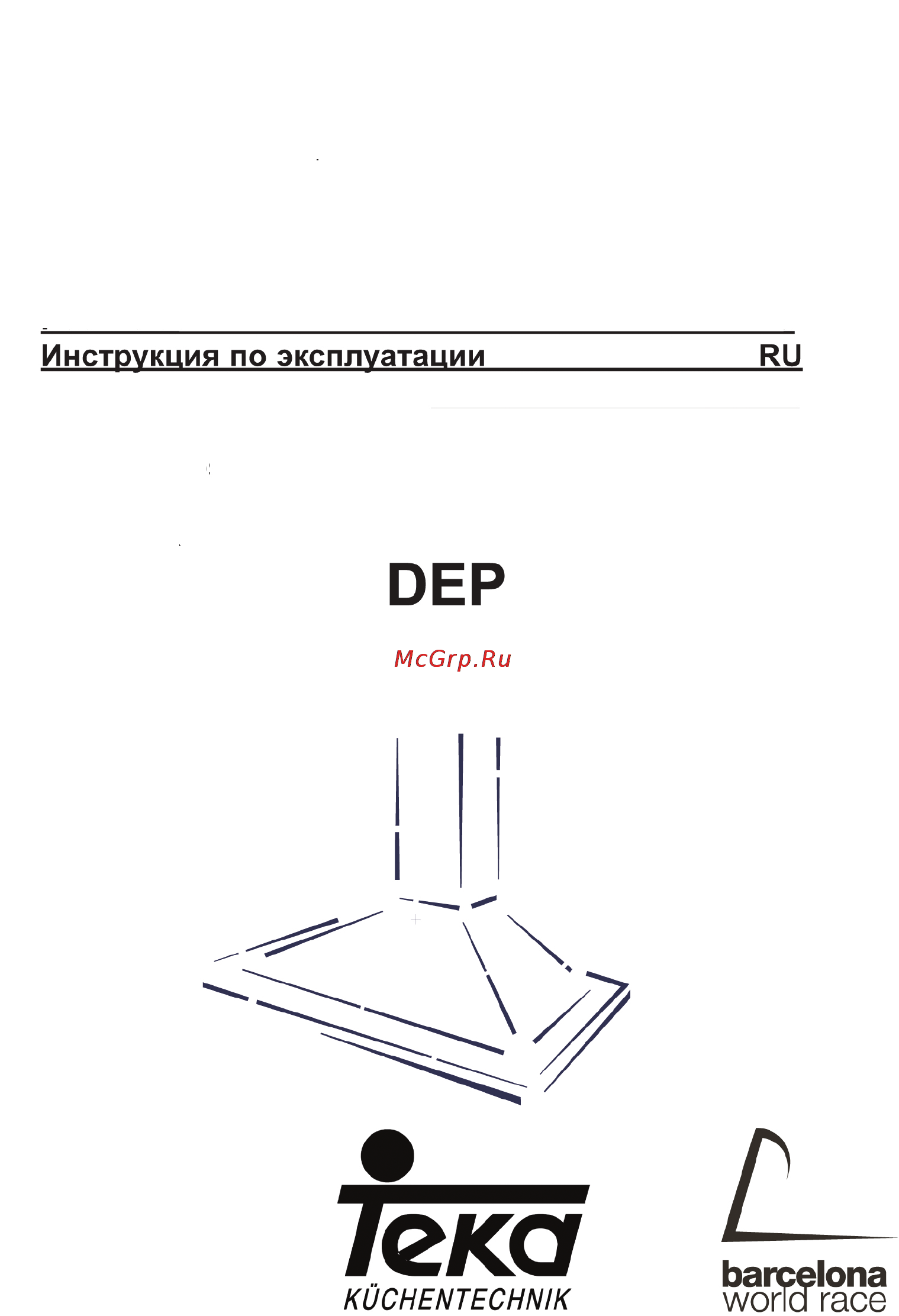 Teka DEP 90/60 Инструкция по эксплуатации онлайн