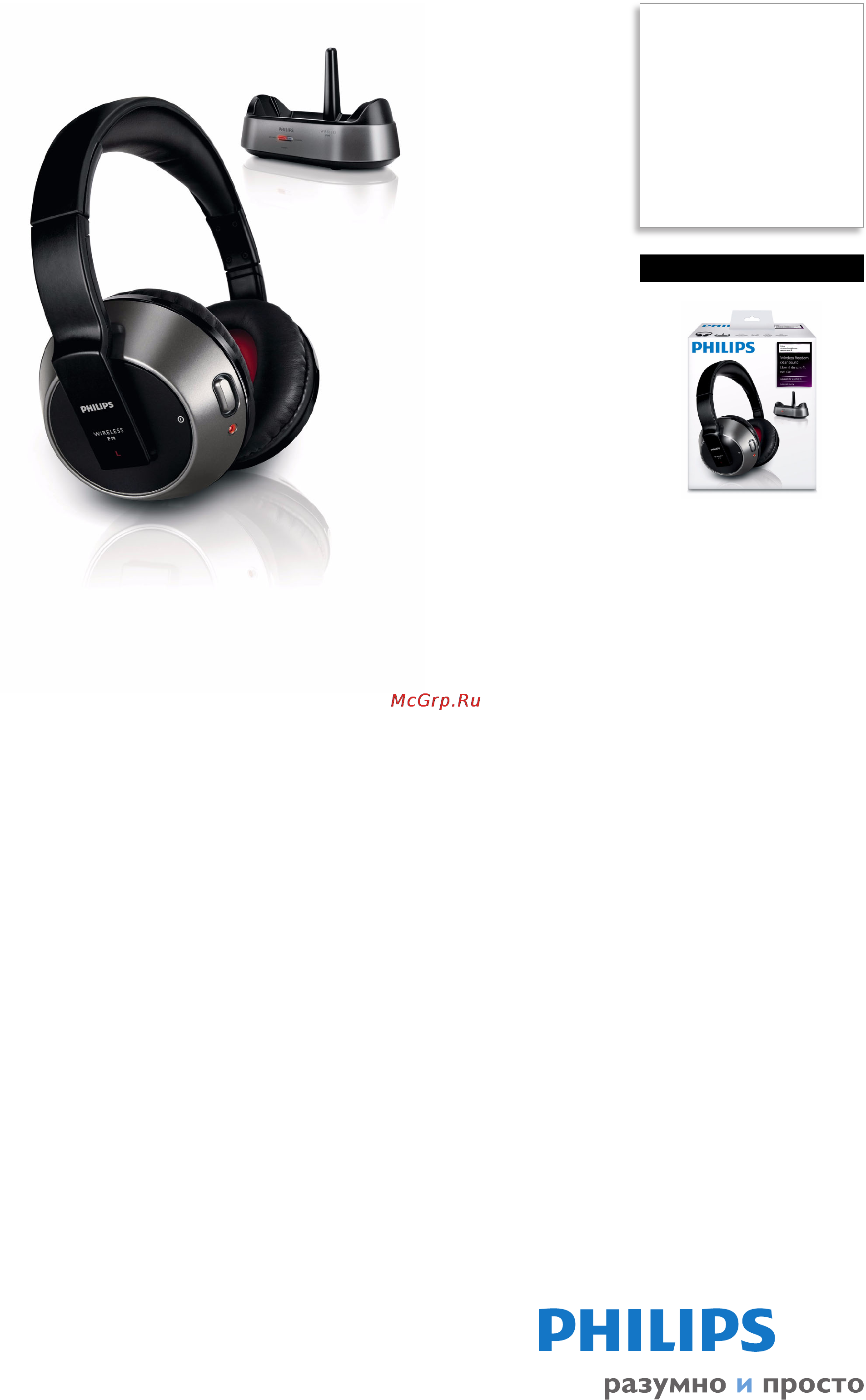 Philips SHC8535/10 Инструкция по эксплуатации онлайн