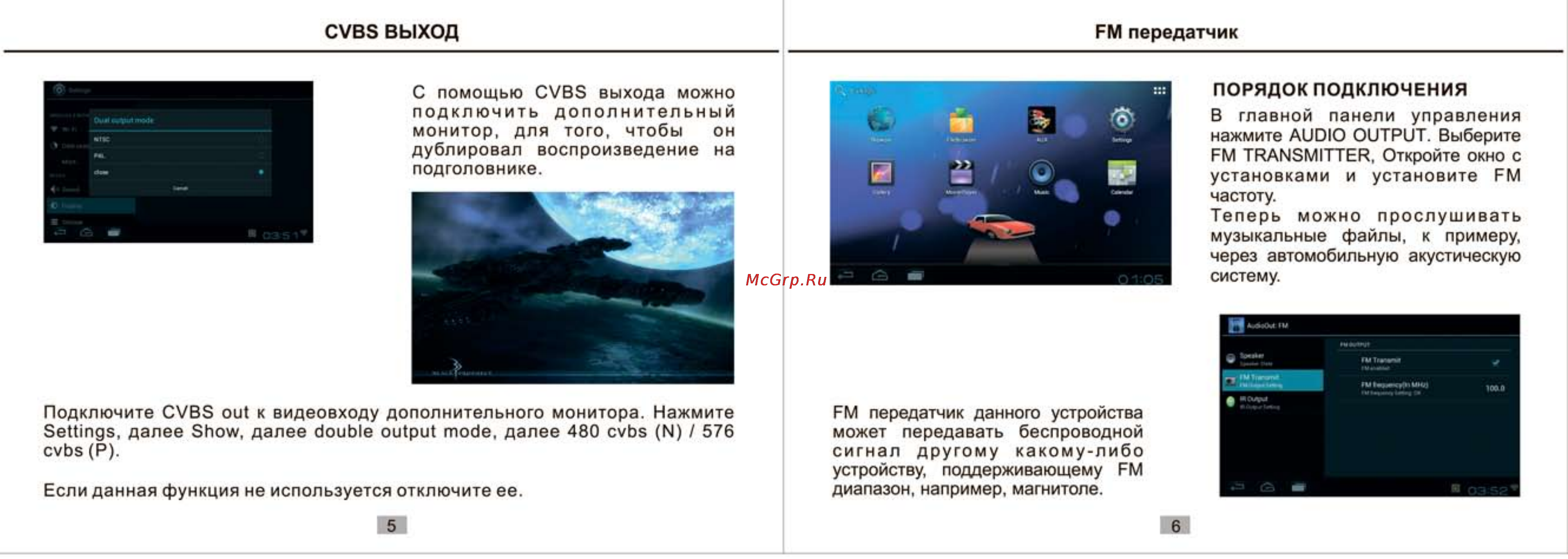 Intro CDH-71 BL [4/8] Cvbs выход fm передатчик