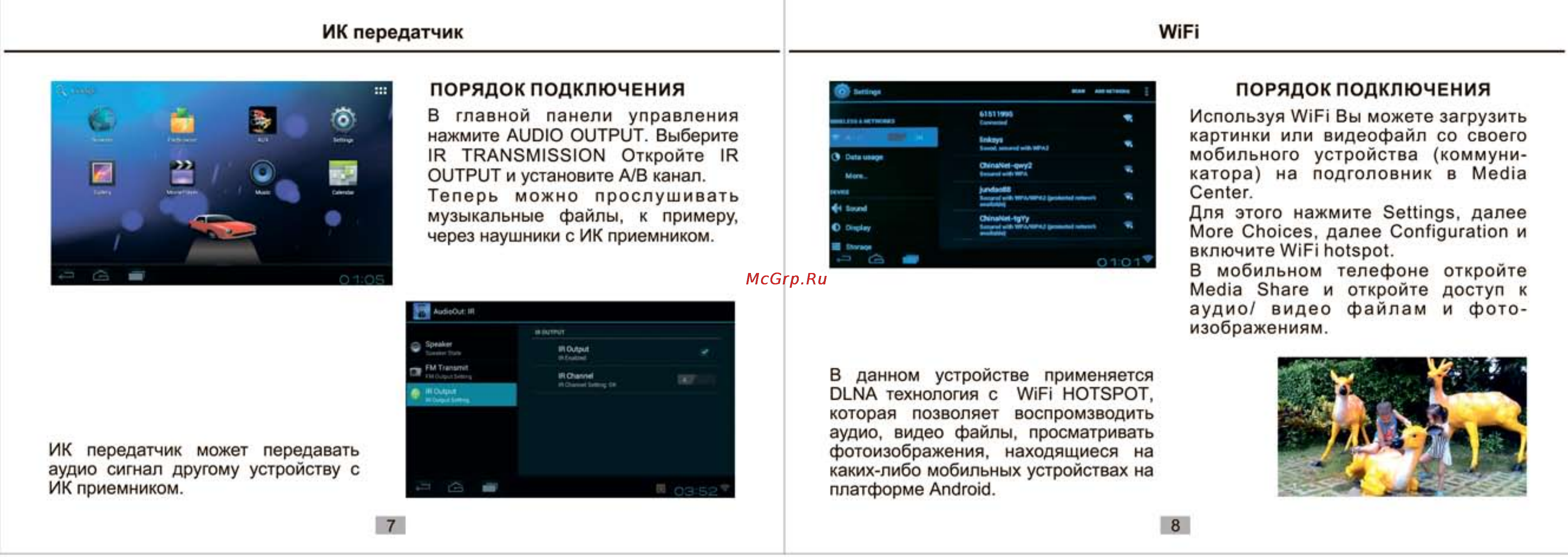Intro CDH-71 BL [5/8] Порядок подключения