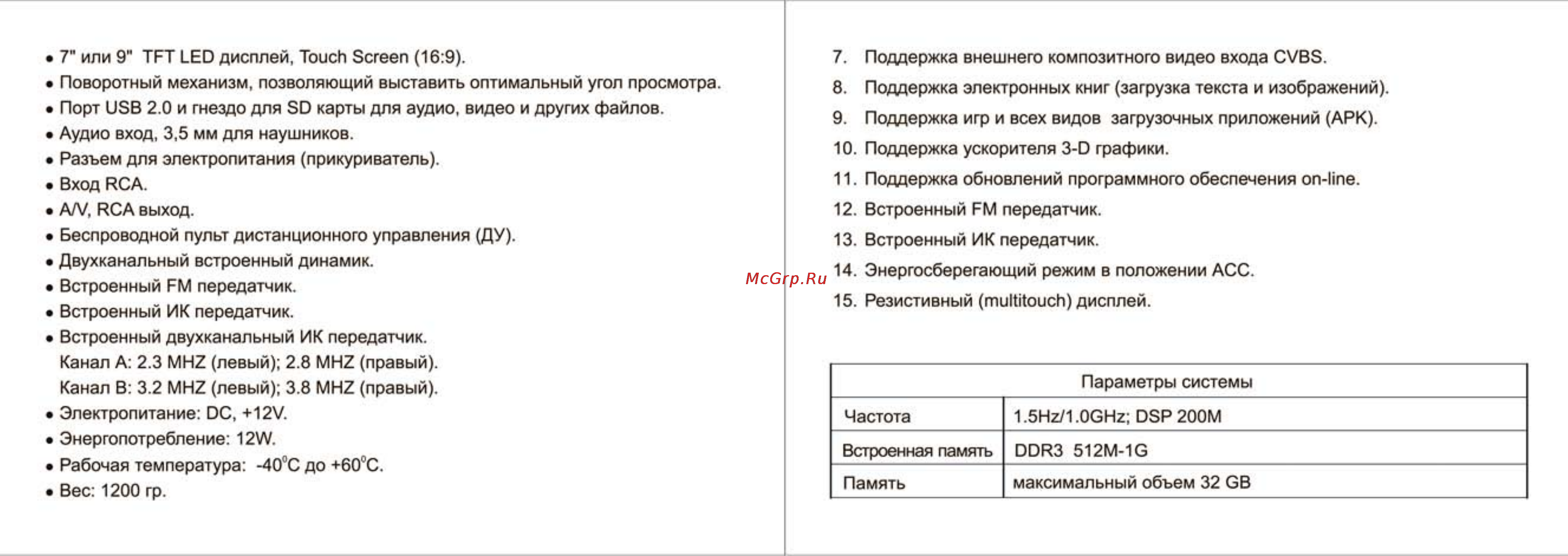 Intro CDH-71 BL Инструкция по эксплуатации онлайн [7/8] 64426
