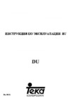 Teka DU 90 Инструкция по эксплуатации