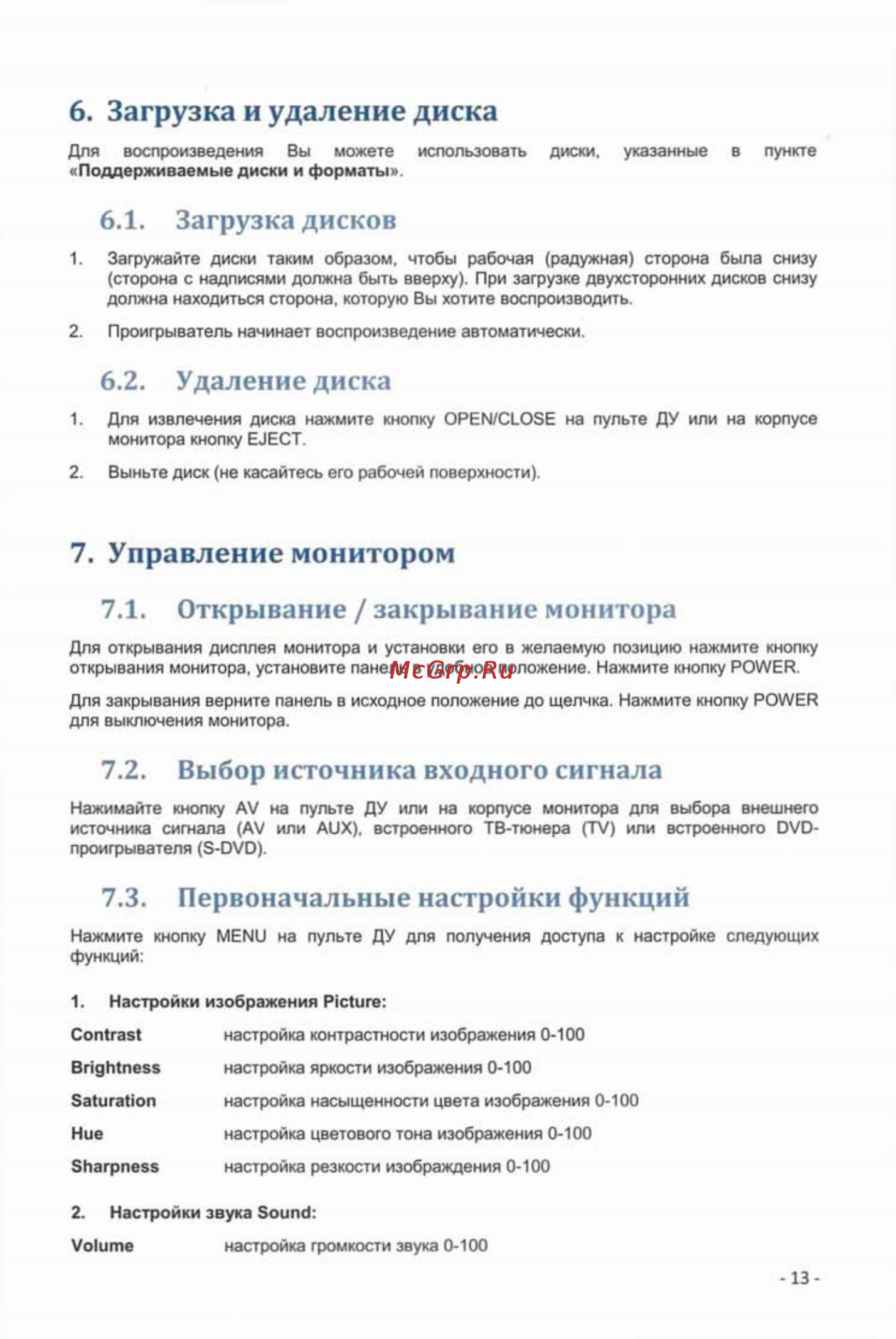 Intro JS-1542 DVD [15/35] Загрузка и удаление диска