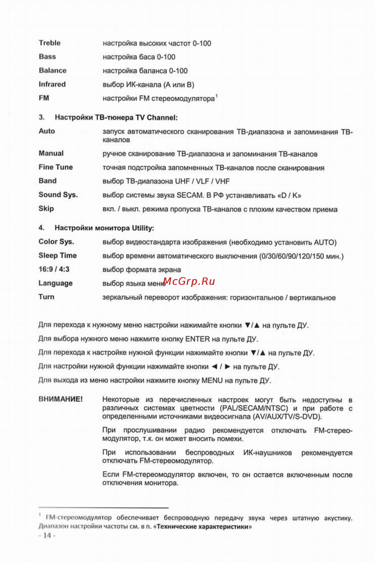Intro JS-1542 DVD Инструкция по эксплуатации онлайн [16/35] 64434