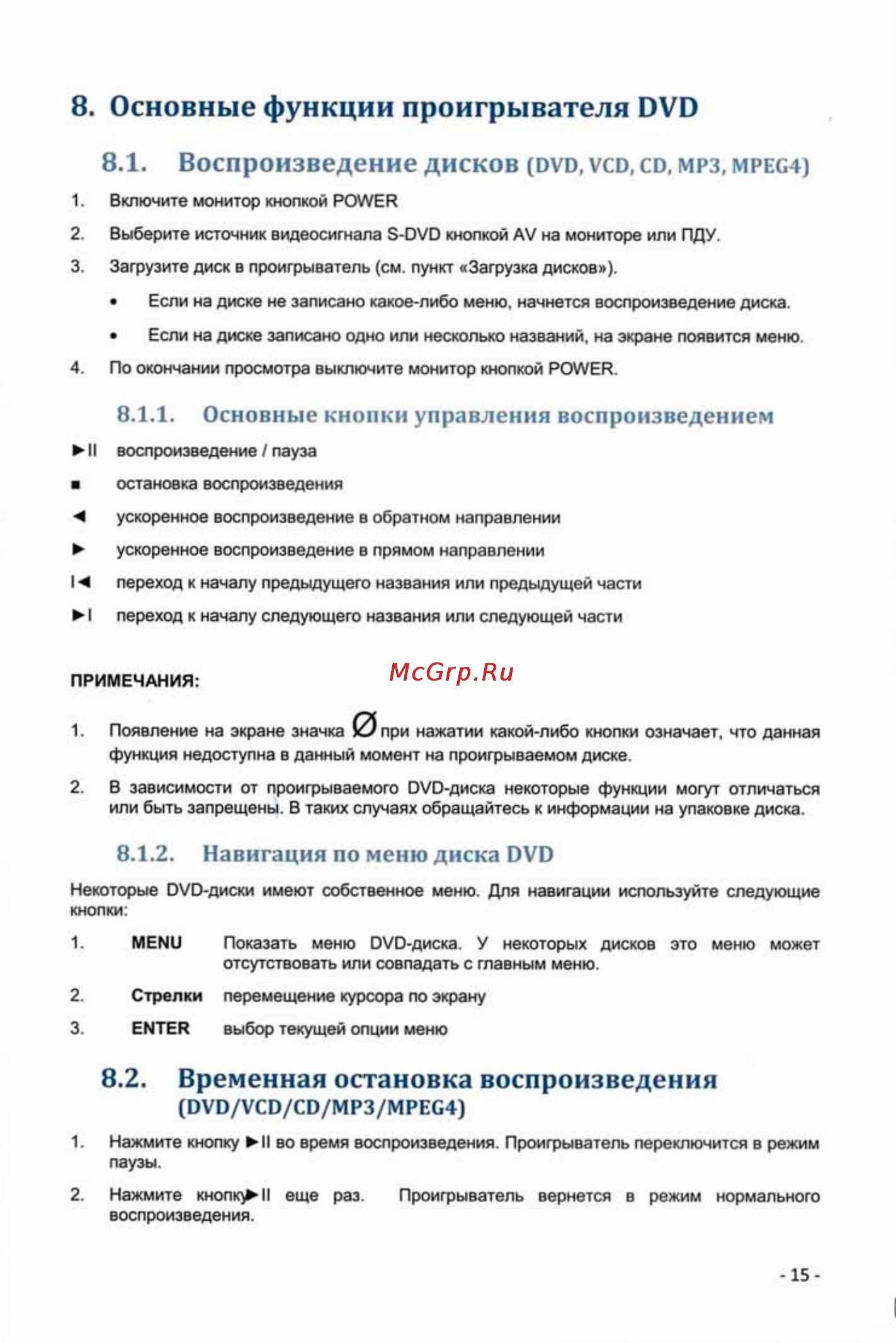 Intro JS-1542 DVD [17/35] Dvd vcd cd mp3 mpeg4