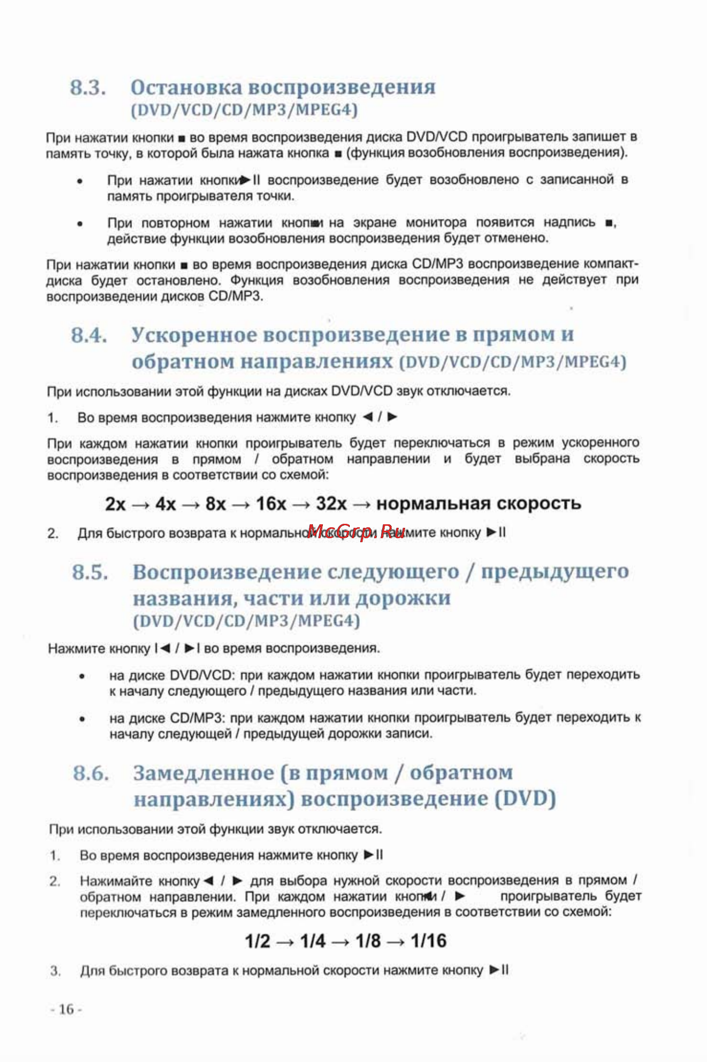 Intro JS-1542 DVD [18/35] Остановка воспроизведения
