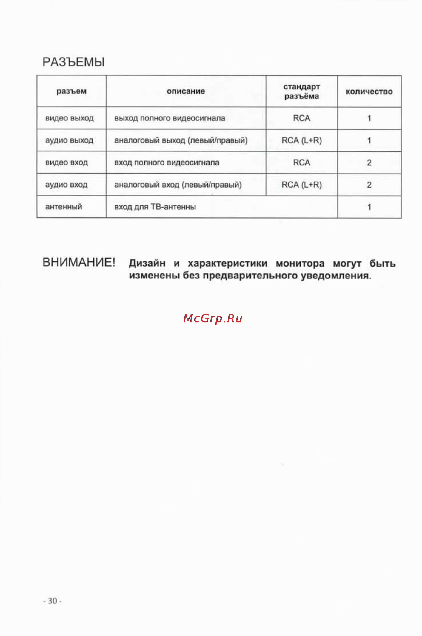 Intro JS-1542 DVD [32/35] Внимание дизайн и характеристики монитора могут быть