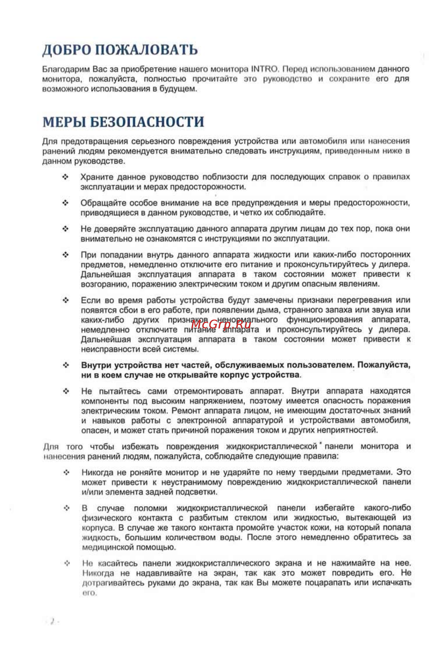 Intro JS-1542 DVD [4/35] Добро пожаловать