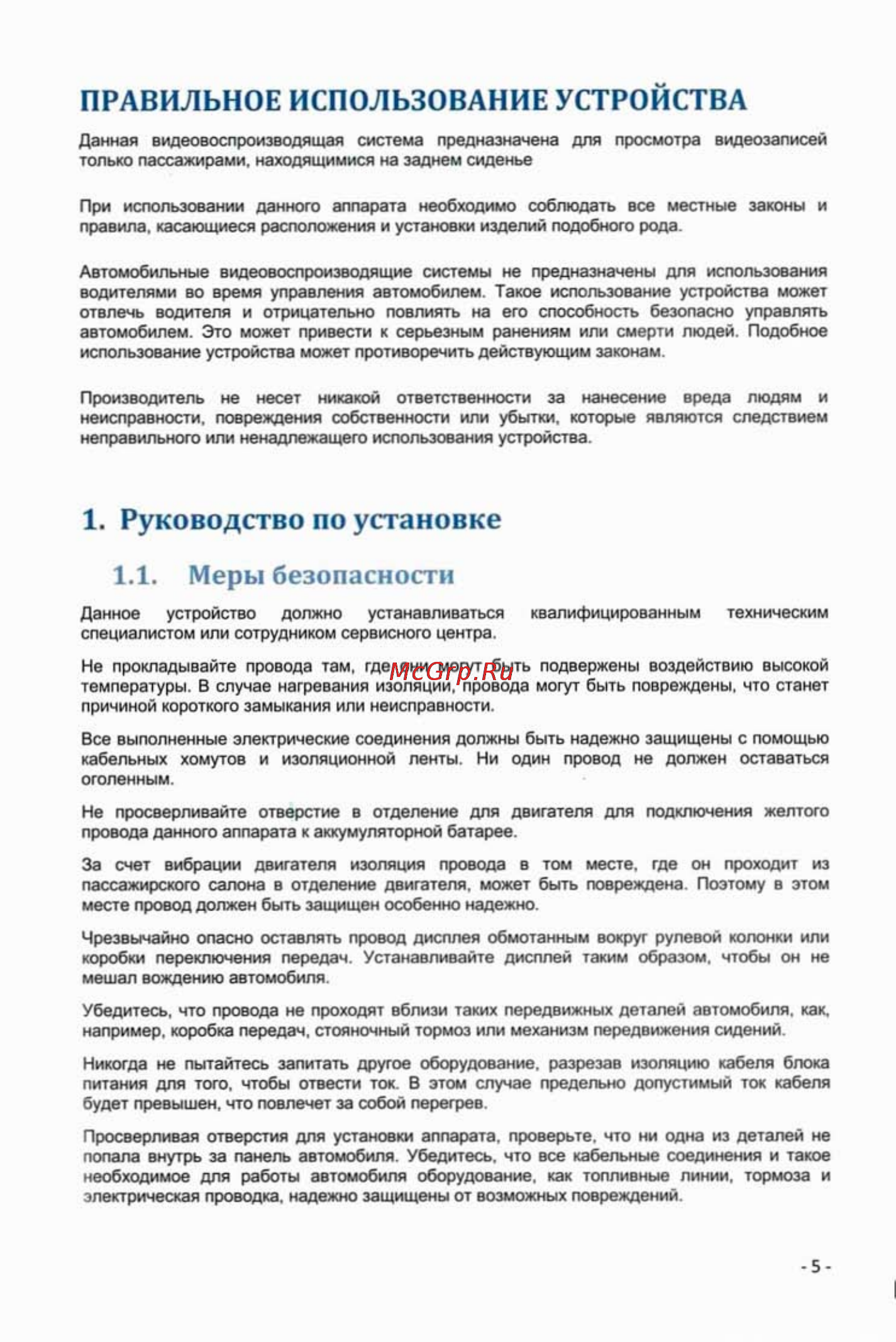 Intro JS-1542 DVD [7/35] Руководство по установке