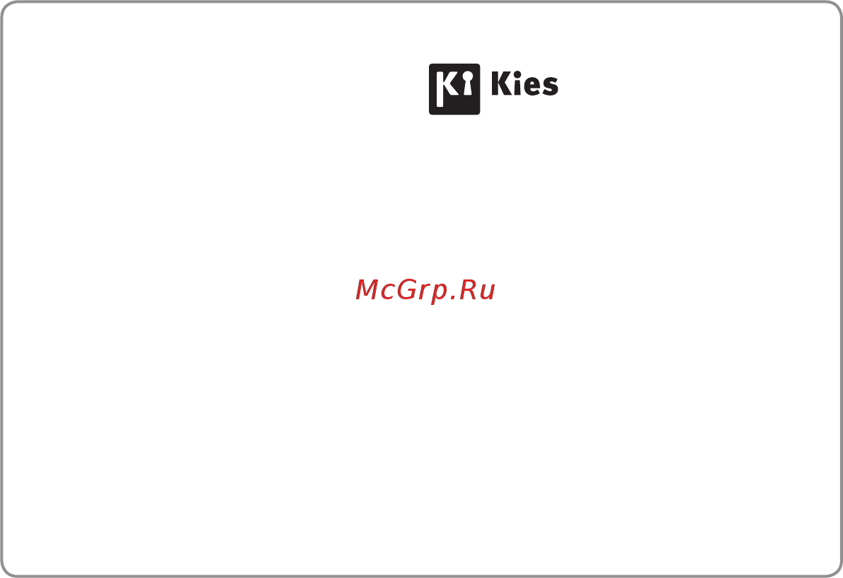 Samsung Galaxy Y Duos GT-S6102 Romantik Pink [146/146] Установка по kies синхронизация с пк