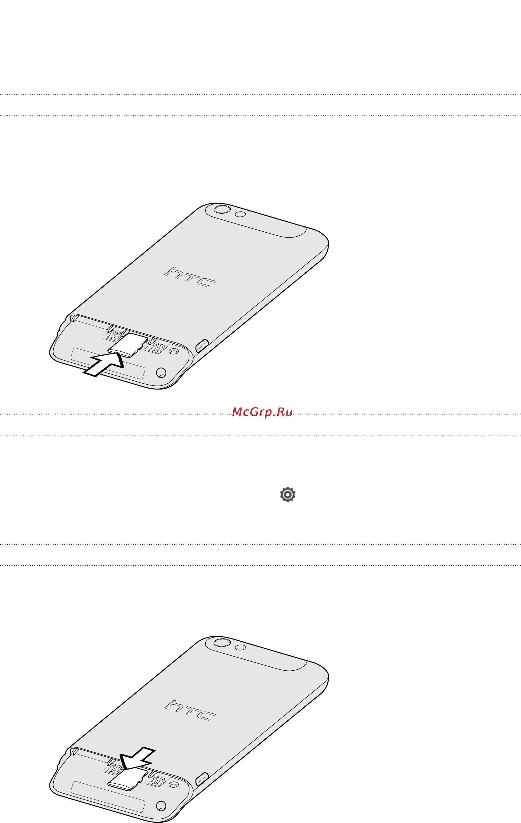HTC One V Grey [12/191] Карта памяти