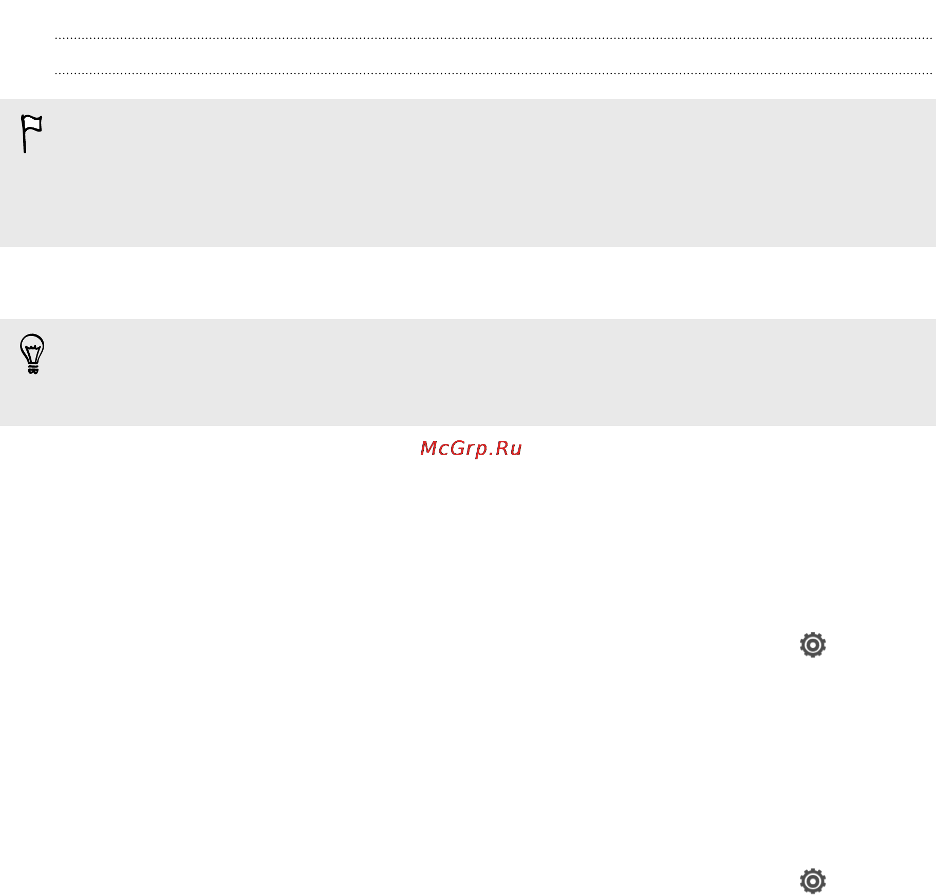 HTC One V Grey [128/191] Использование навигации с указанием поворотов
