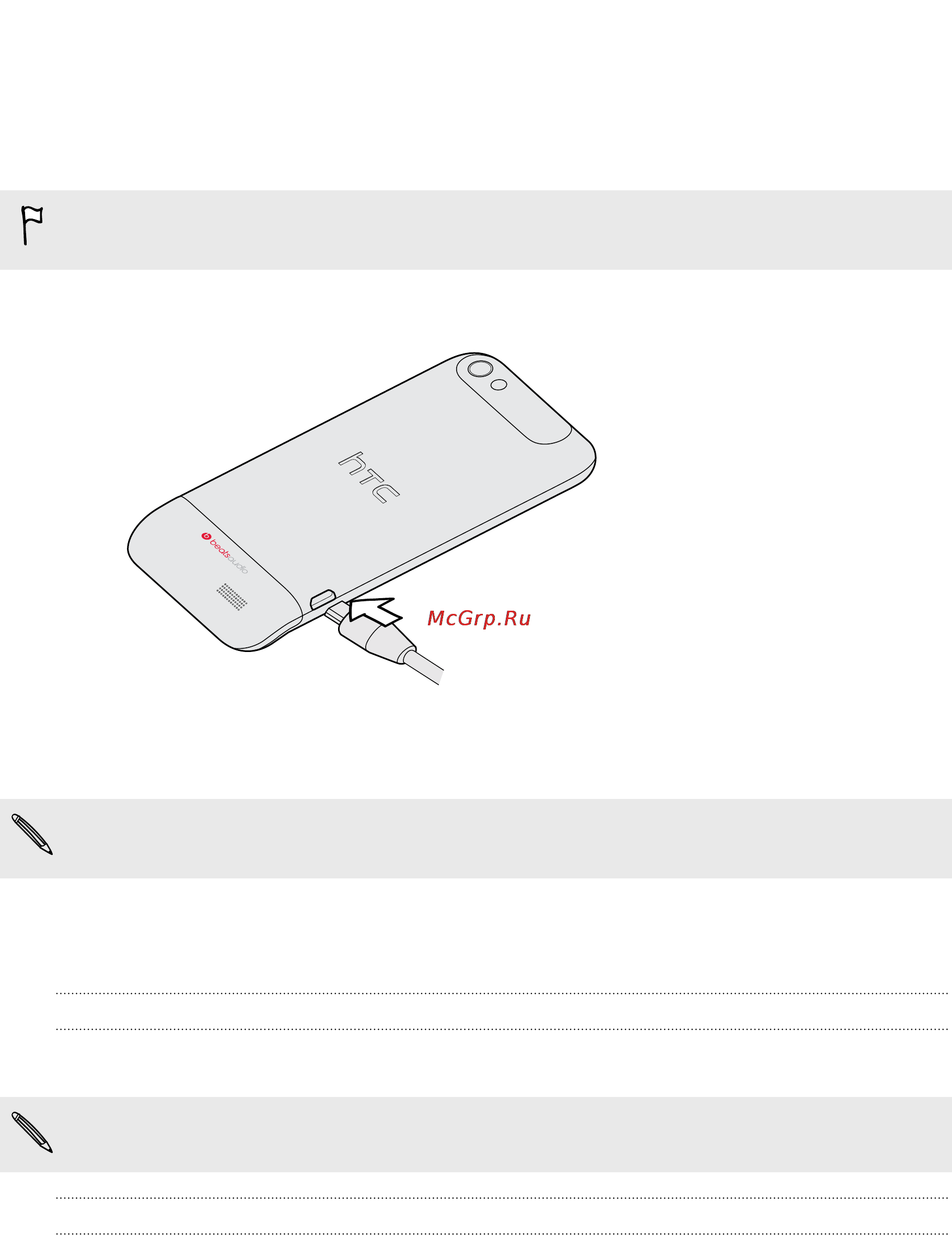 HTC One V Grey [13/191] Зарядка аккумулятора