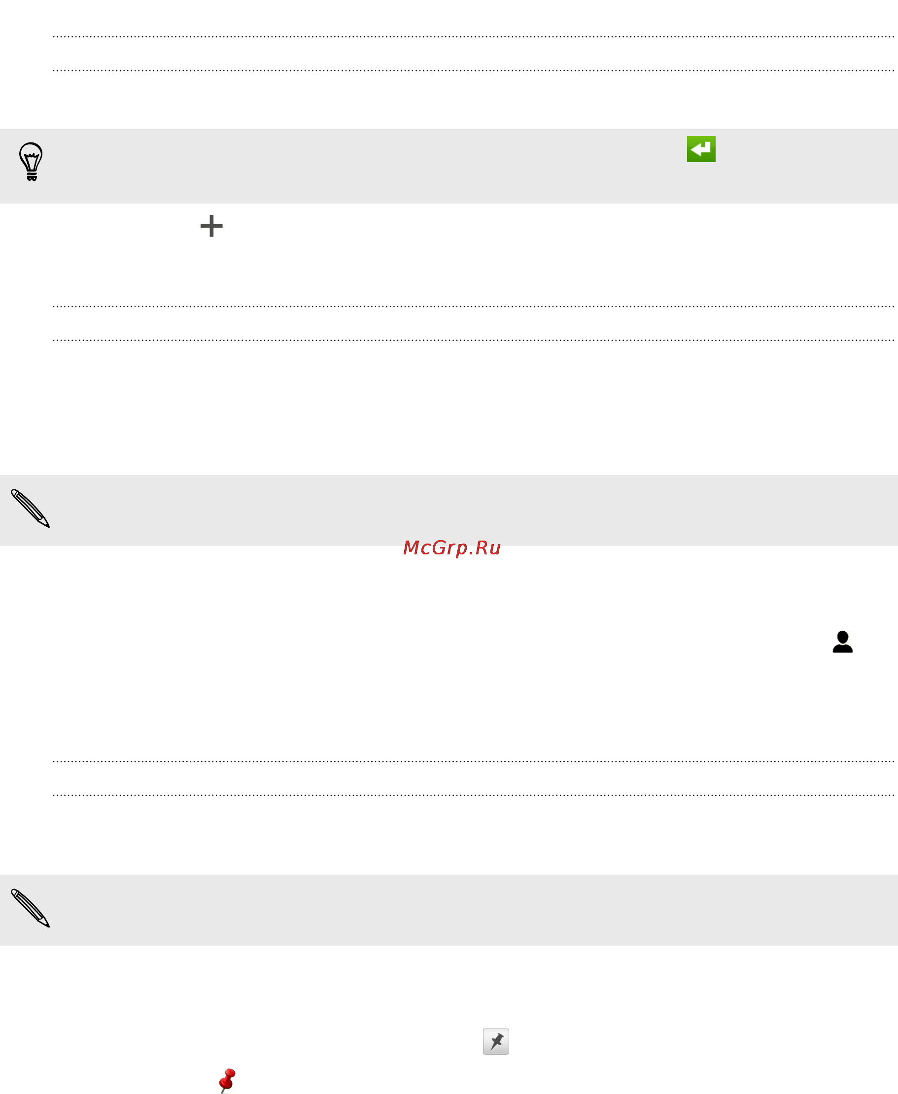 HTC One V Grey [138/191] Создание задачи