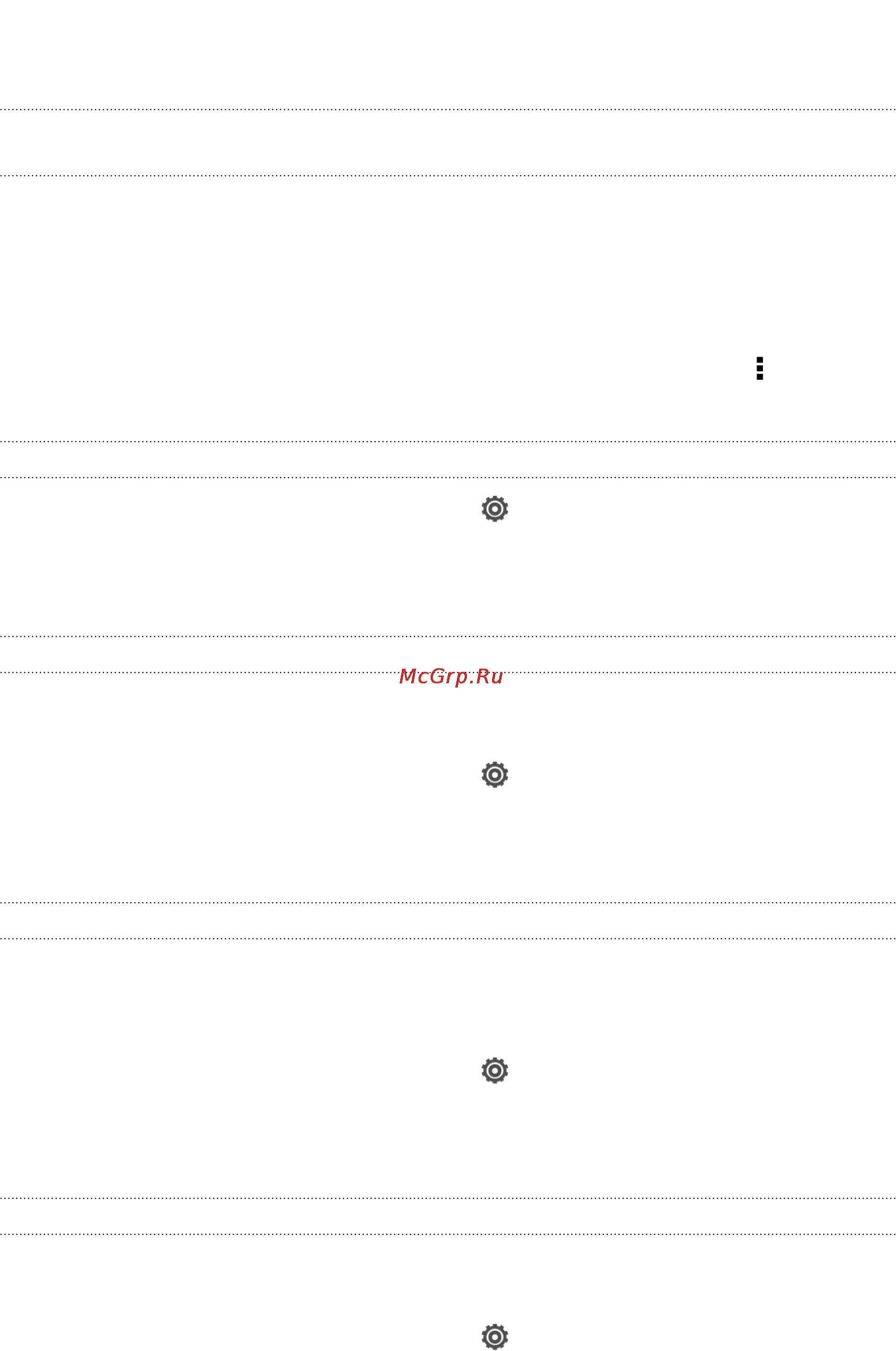 HTC One V Grey [172/191] Переключение между режимом вибрации беззвучным и обычным режимом