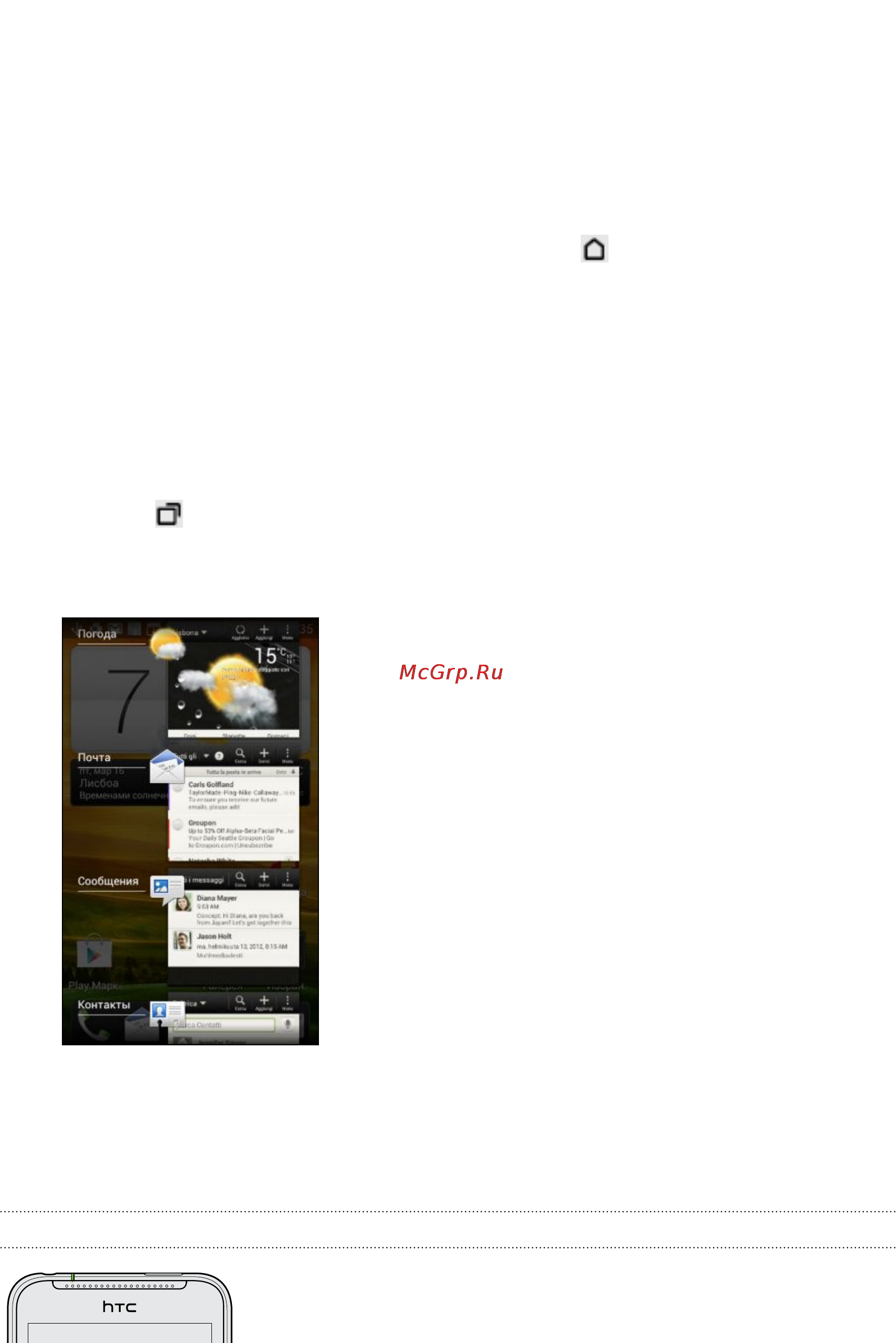 HTC One V Grey [22/191] Уведомляющий индикатор