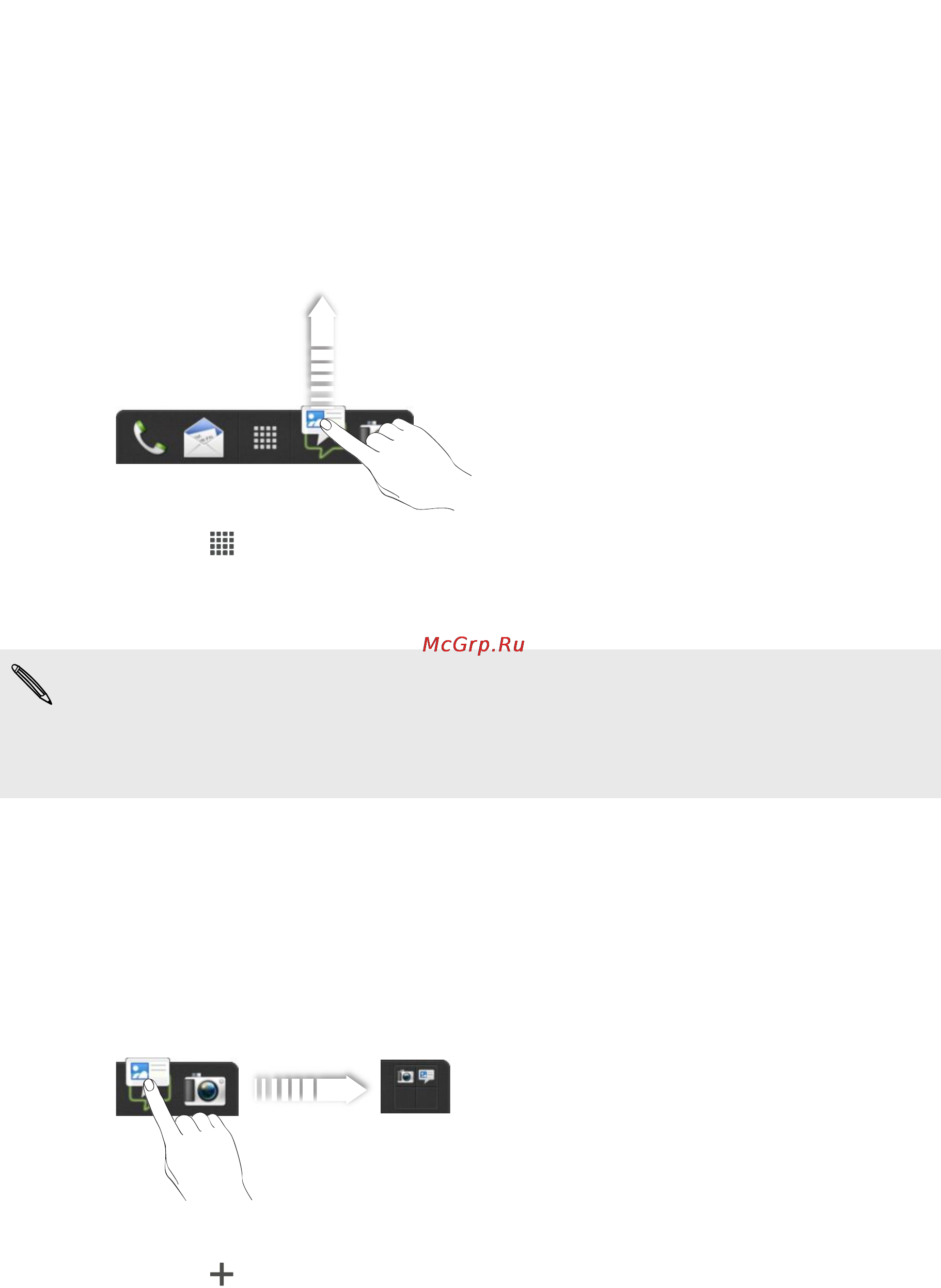 HTC One V Grey [38/191] Индивидуальная настройка панели запуска