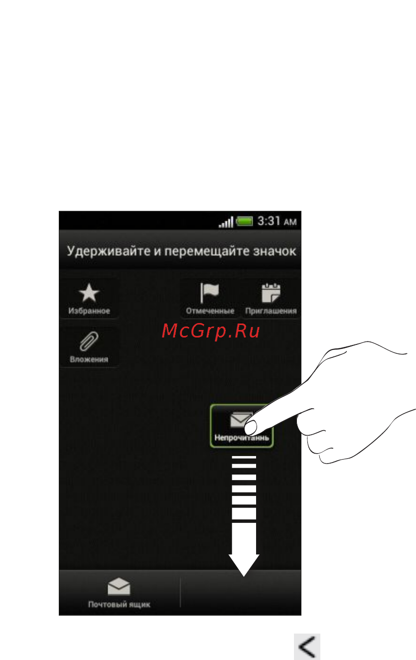 HTC One V Grey Инструкция по эксплуатации онлайн [41/191] 64443