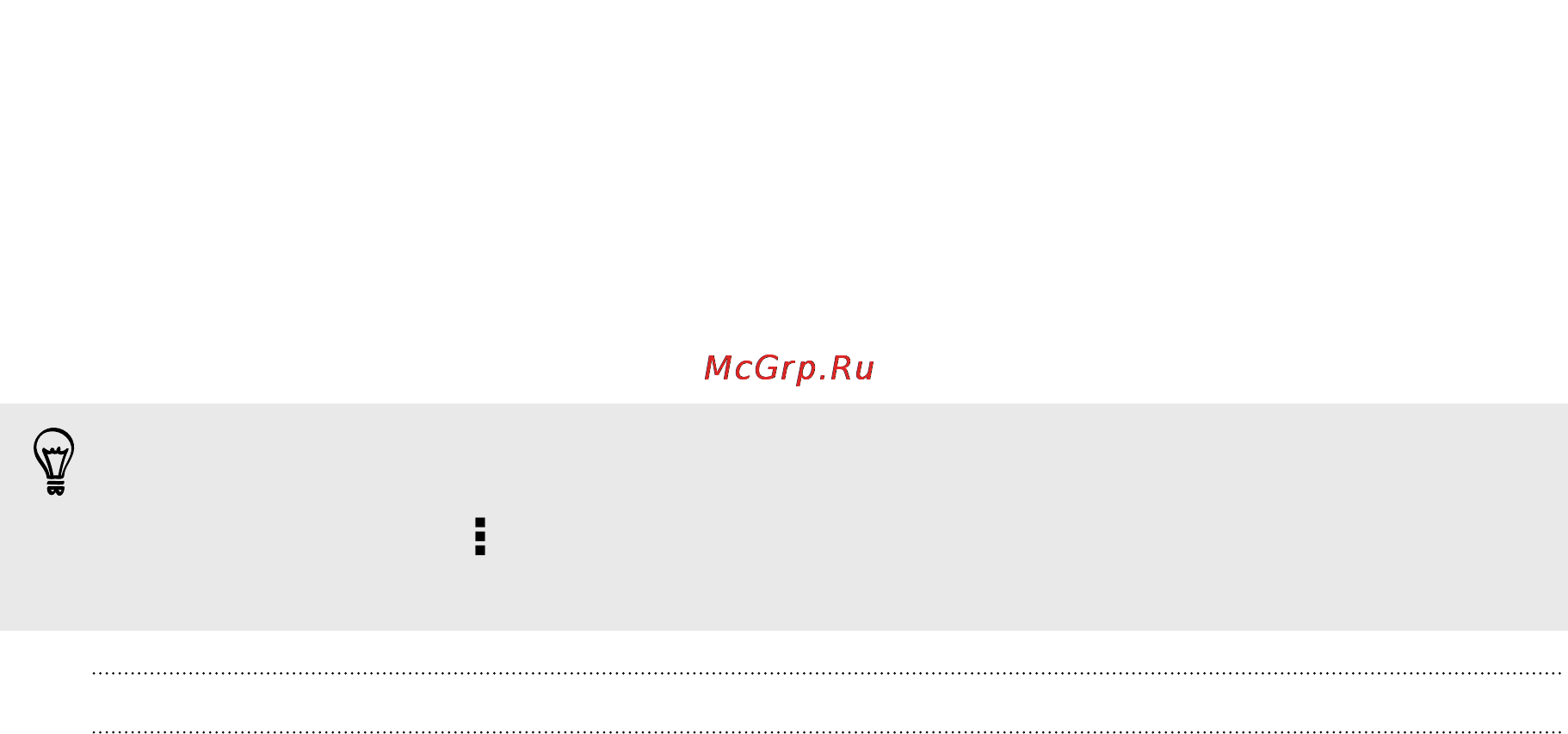 HTC One V Grey [54/191] Сохранение текстового сообщения в приложении задачи