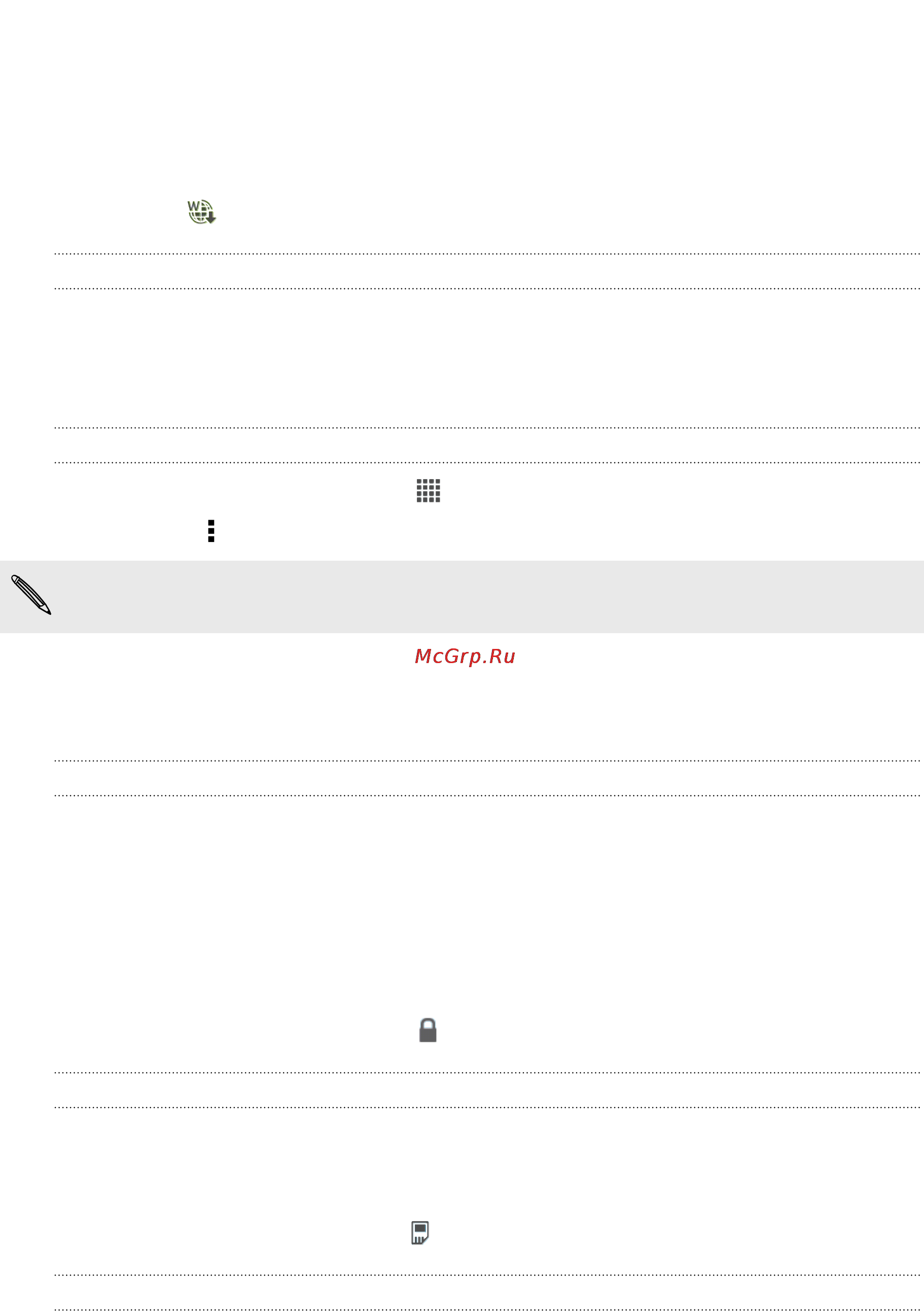 HTC One V Grey [56/191] Push сообщения wap
