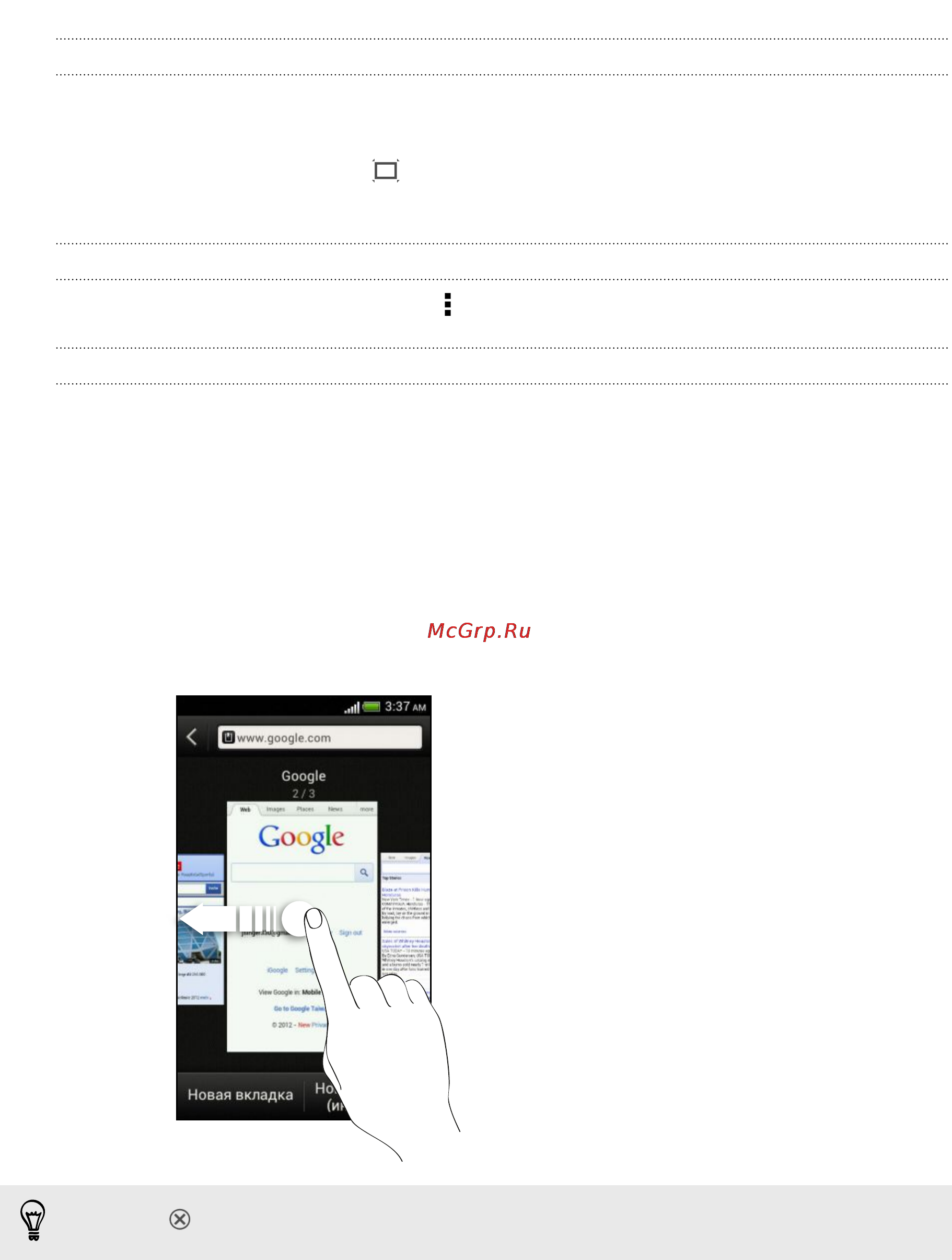 HTC One V Grey [61/191] Переключение в режим чтения