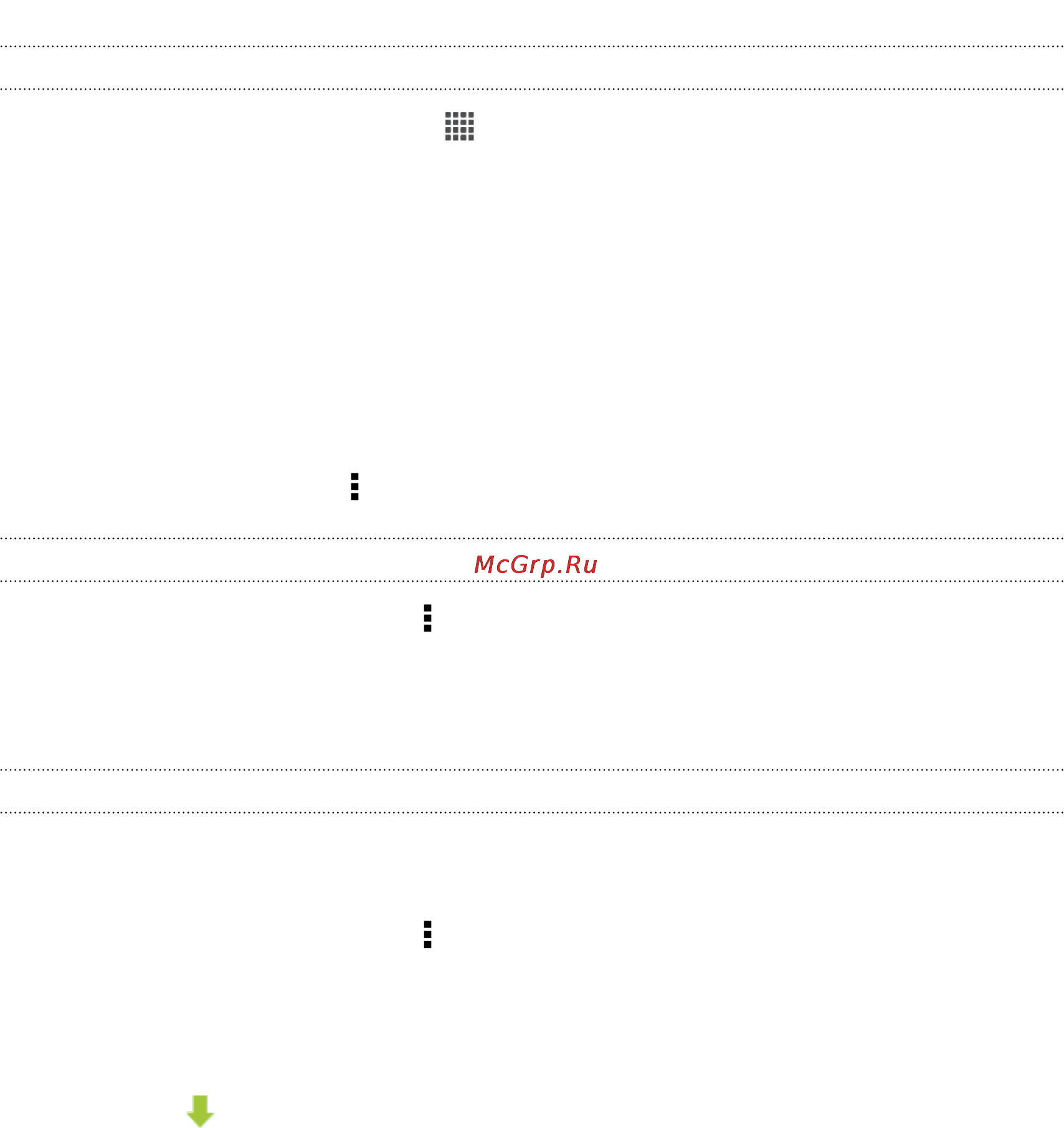 HTC One V Grey [65/191] Настройка отображения содержимого совместимого с adobe flash