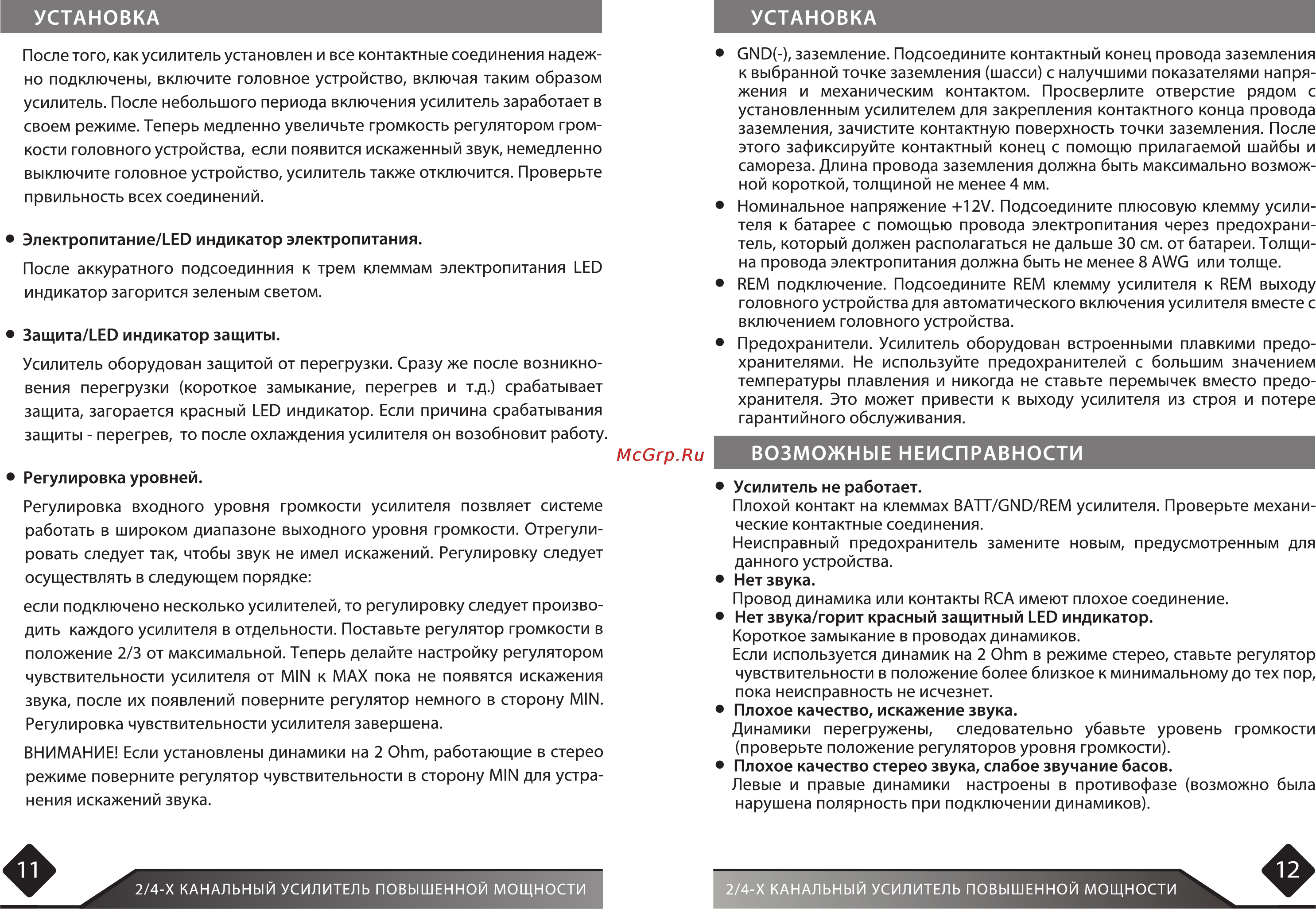 Intro CDR-4.110 [7/9] Возможные неисправности