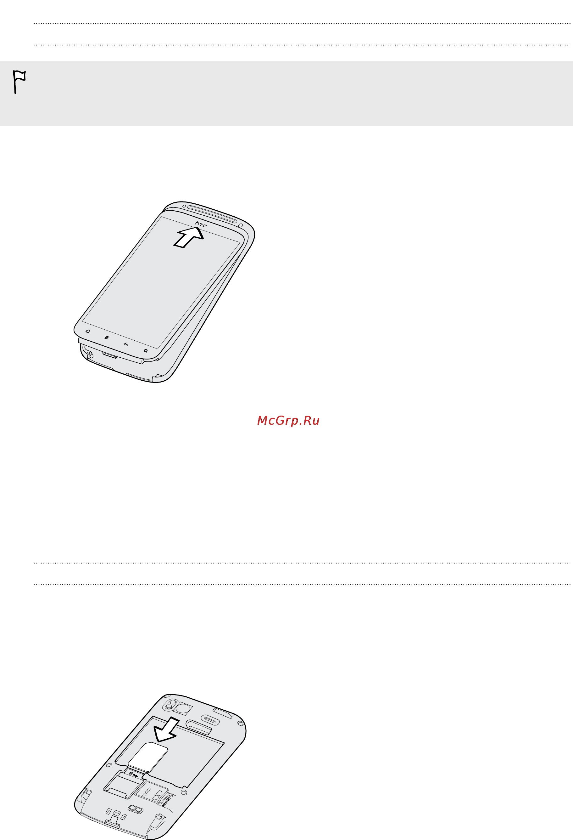 HTC Sensation XE Lite [11/190] Установка sim карты