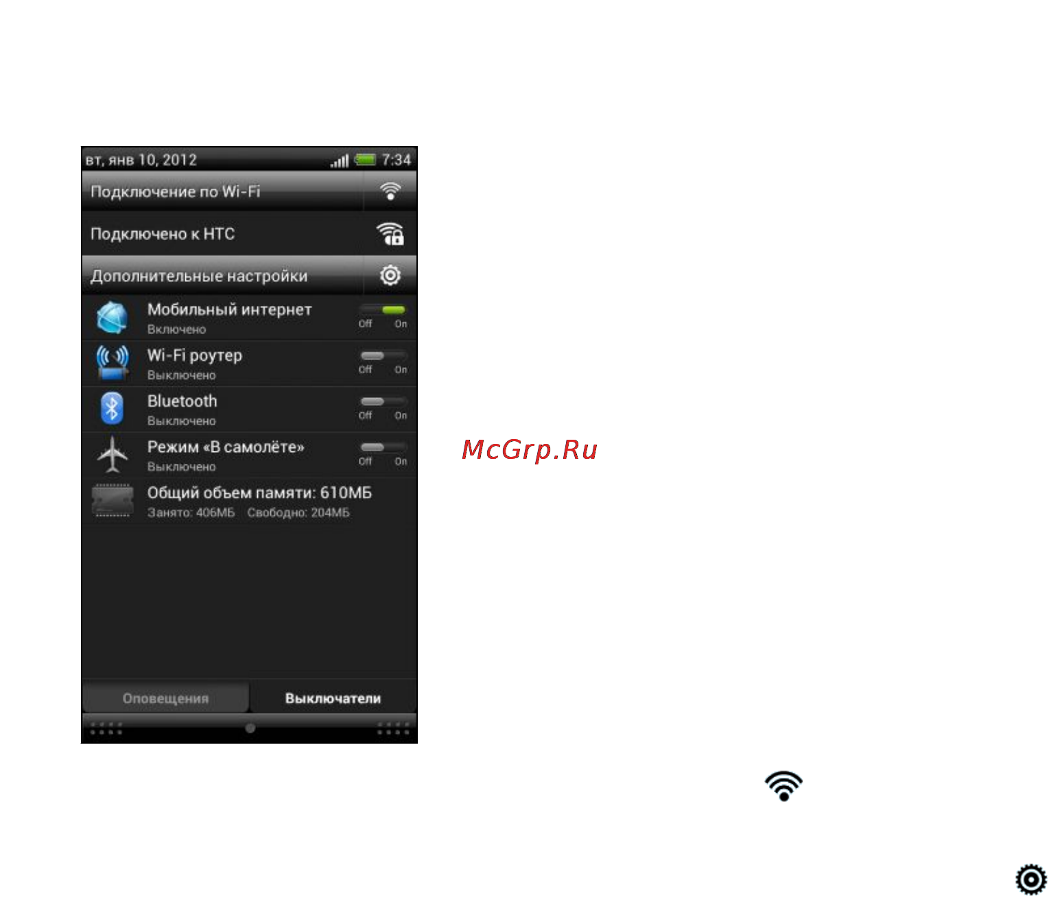 HTC Sensation XE Lite Инструкция по эксплуатации онлайн [25/190] 64459