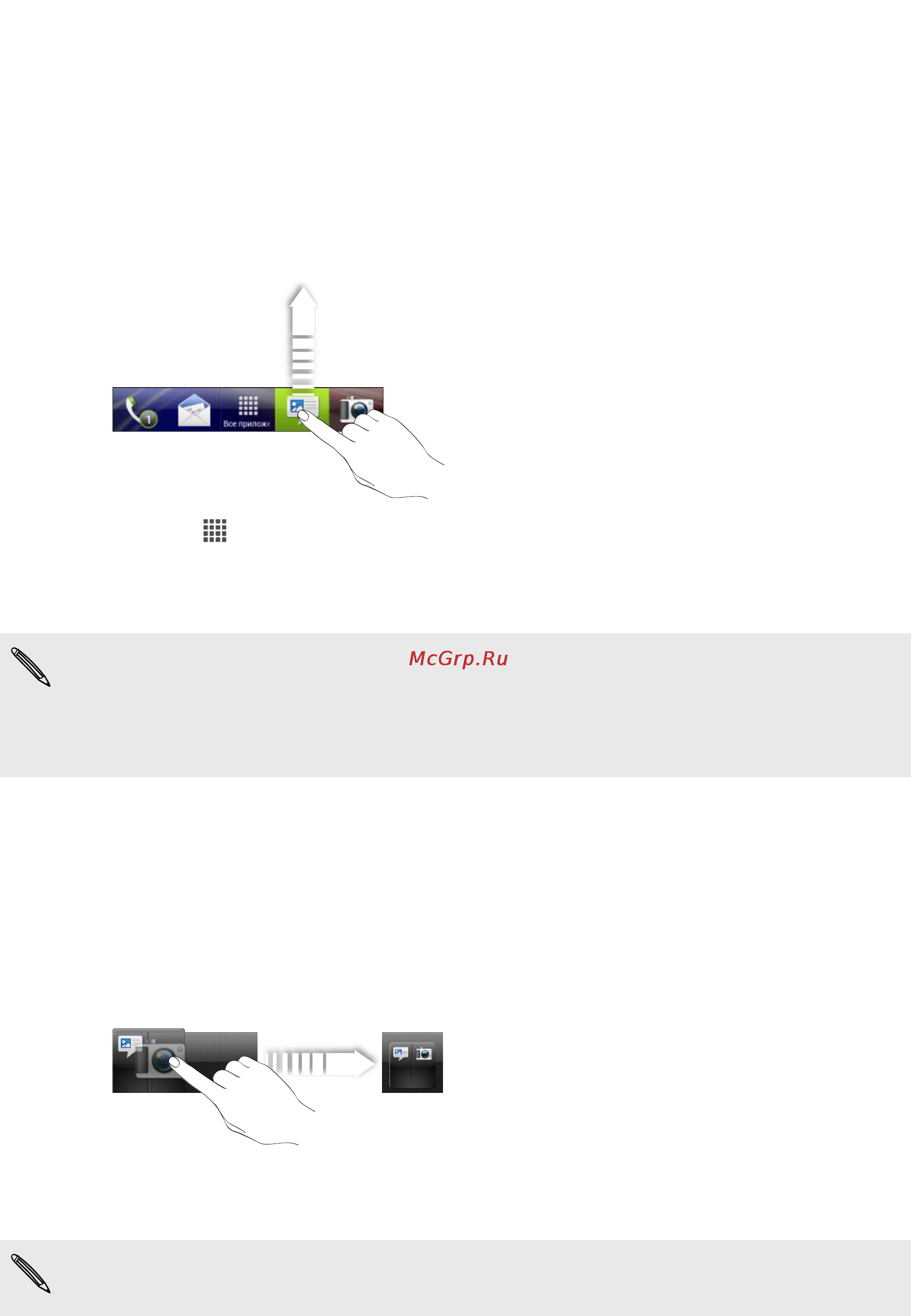 HTC Sensation XE Lite [37/190] Индивидуальная настройка панели запуска