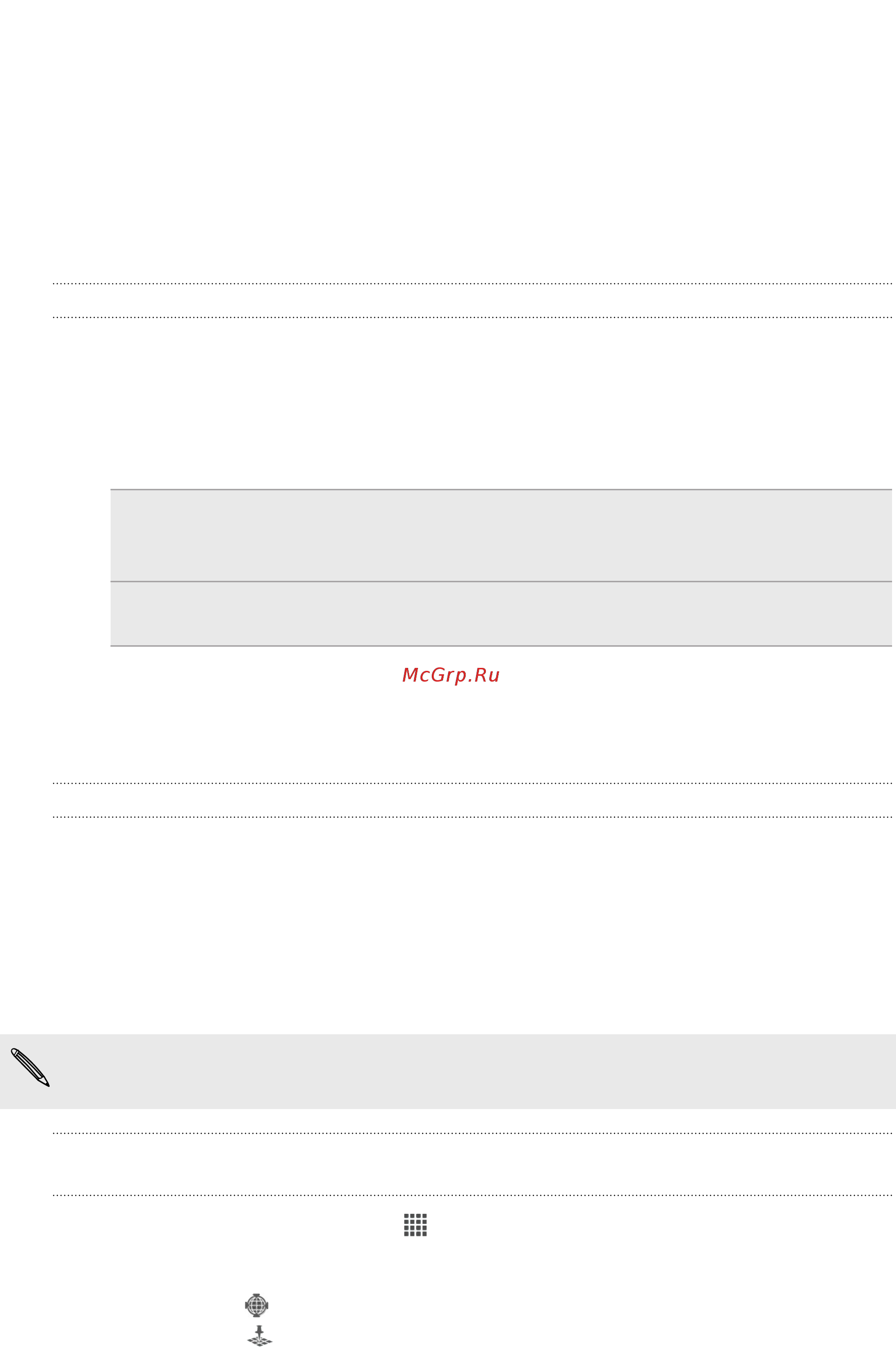HTC One X 32Gb  Grey [128/208] Сведения о приложении locations