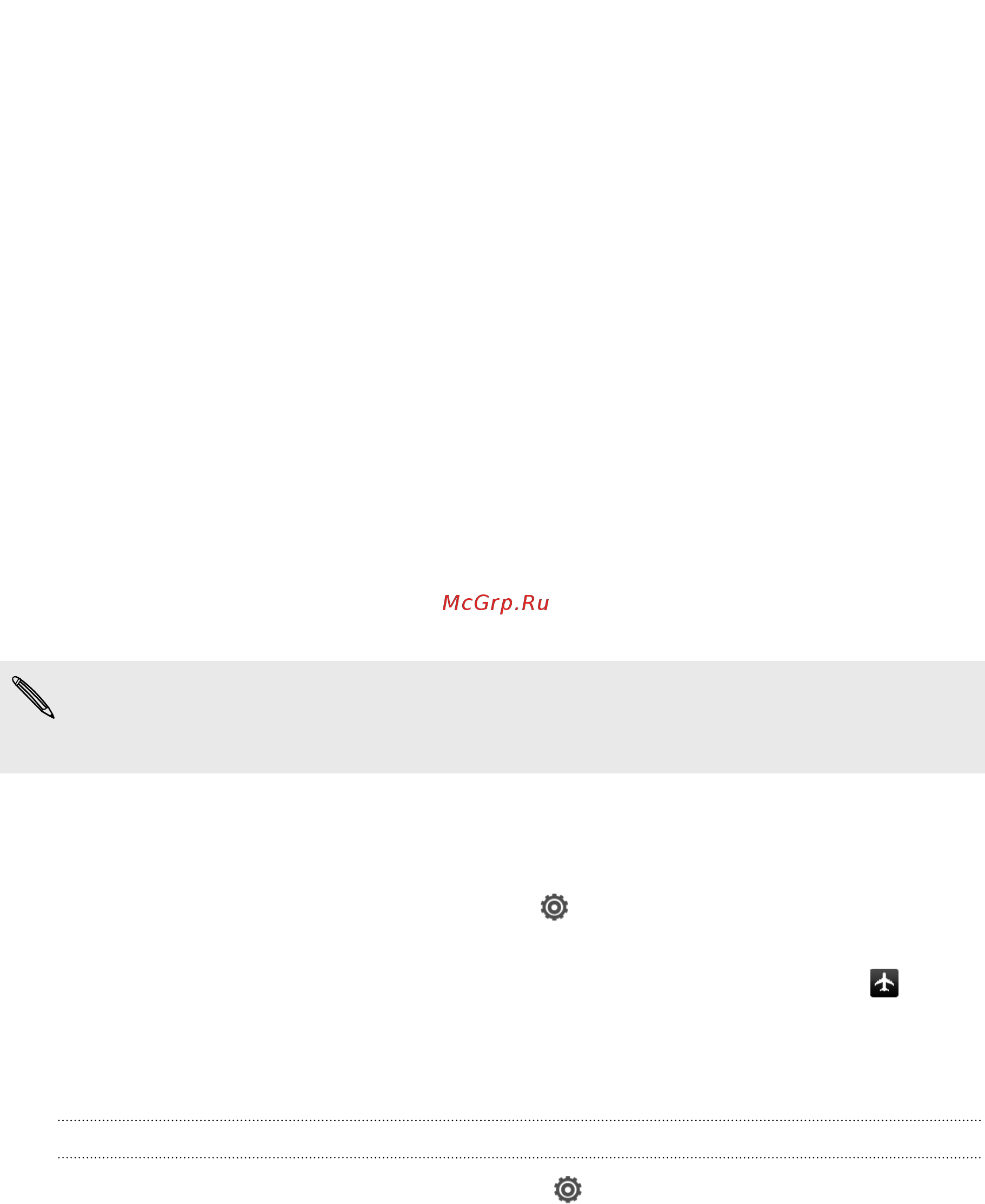 HTC One X 16Gb Grey [184/208] Включение или выключение режима в самолёте