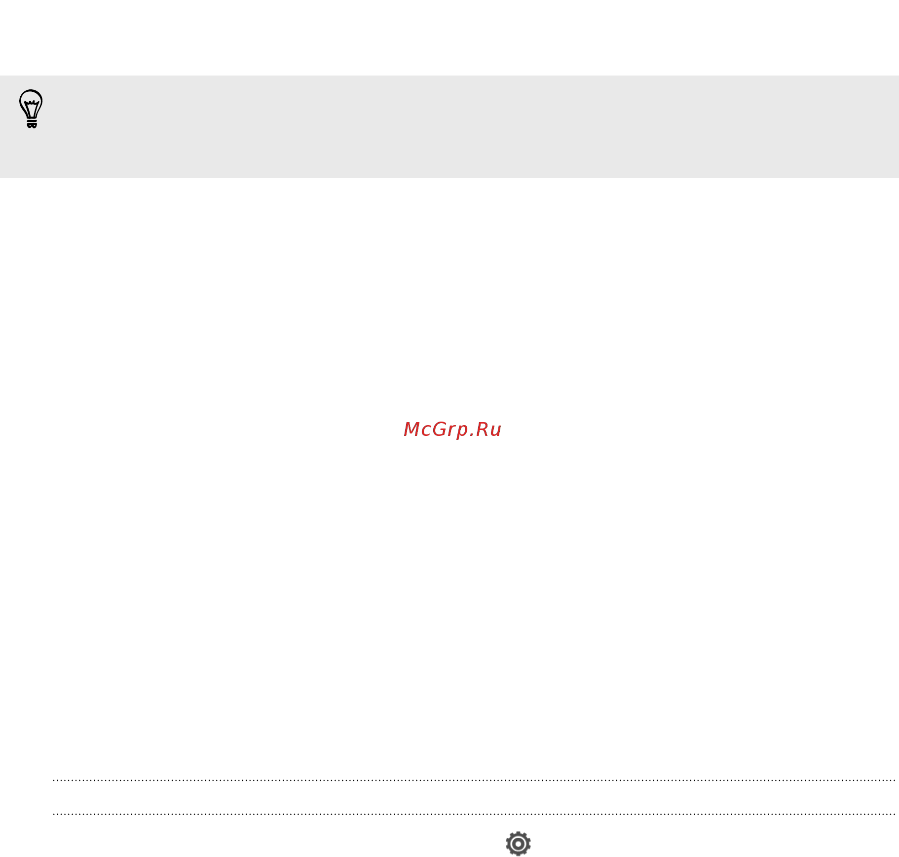 HTC One X 16Gb Grey [199/208] Ввод текста в режиме отслеживания