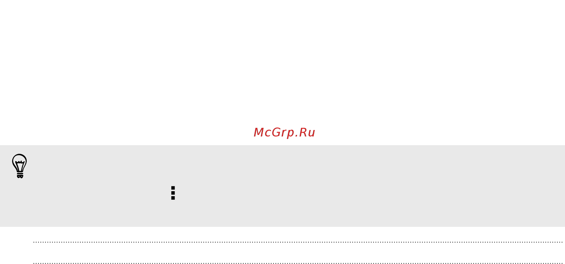 HTC One X 16Gb Grey [55/208] Сохранение текстового сообщения в приложении задачи