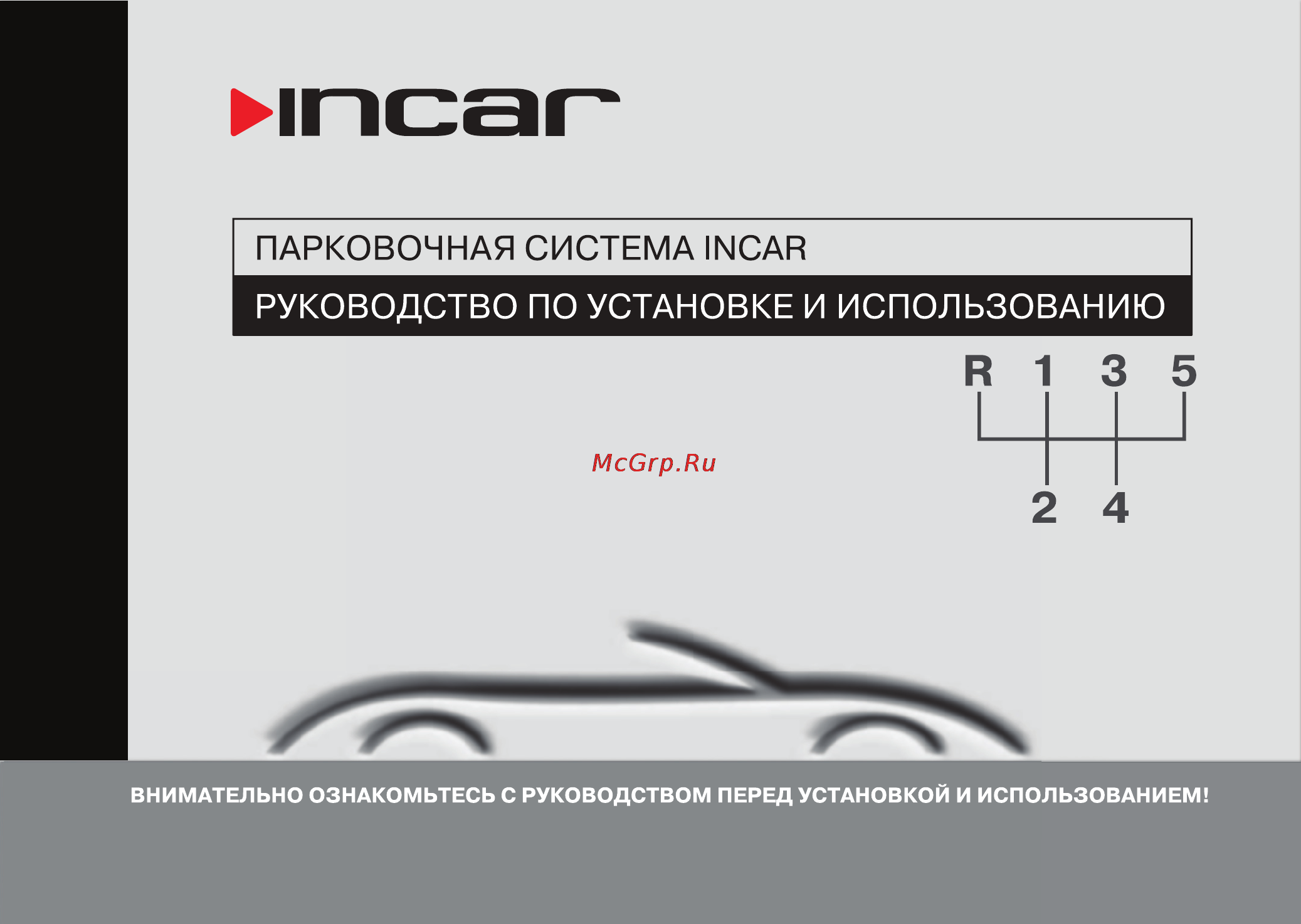 Intro PT-214S Инструкция по эксплуатации онлайн