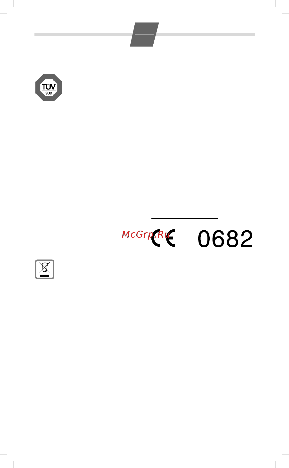 Gigaset DA210 White [7/8] Система мероприятий по охране окружающей среды