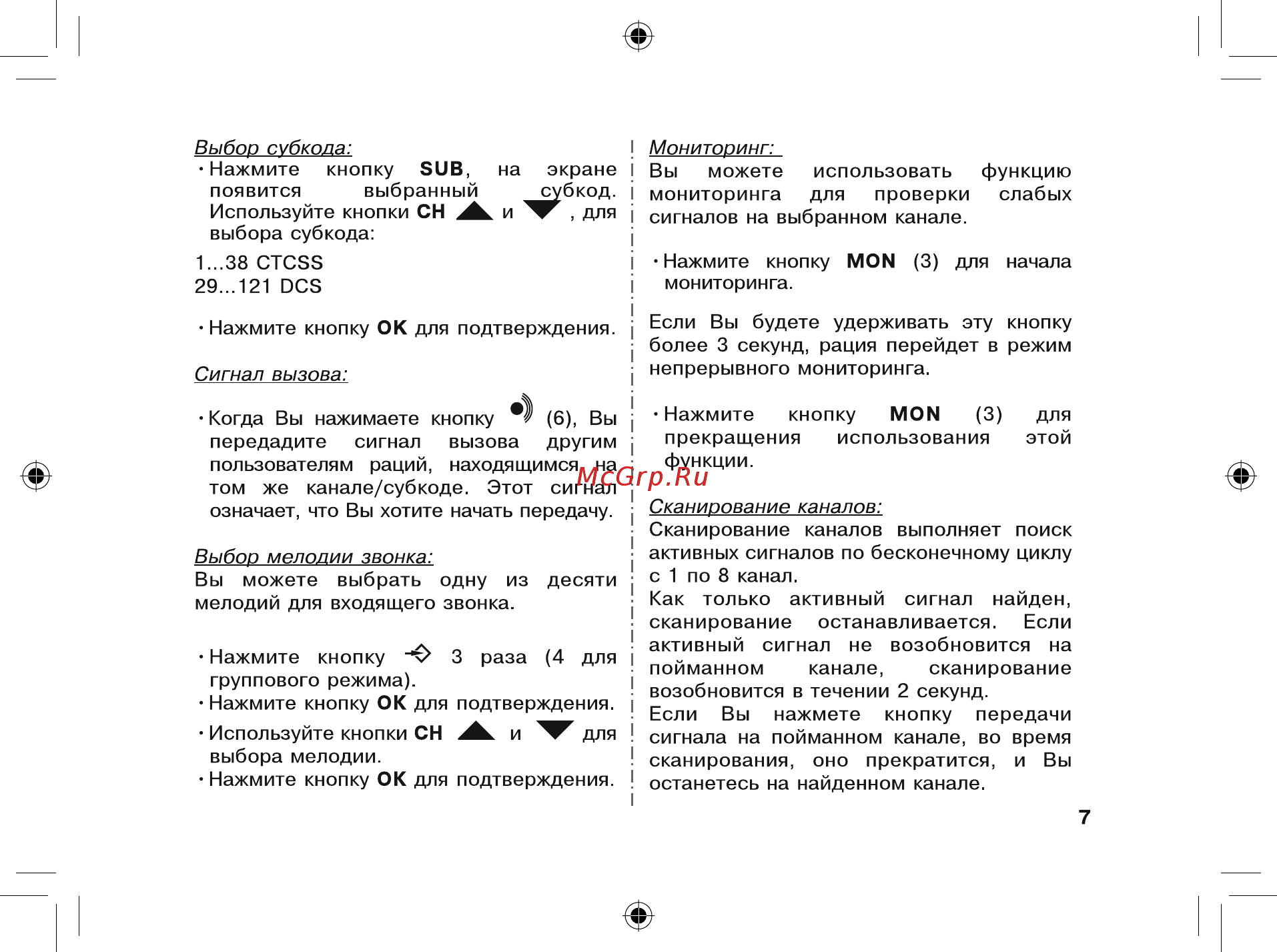Jet Nautilus 2шт. с аксессуарами Инструкция по эксплуатации онлайн [10/17] 64507