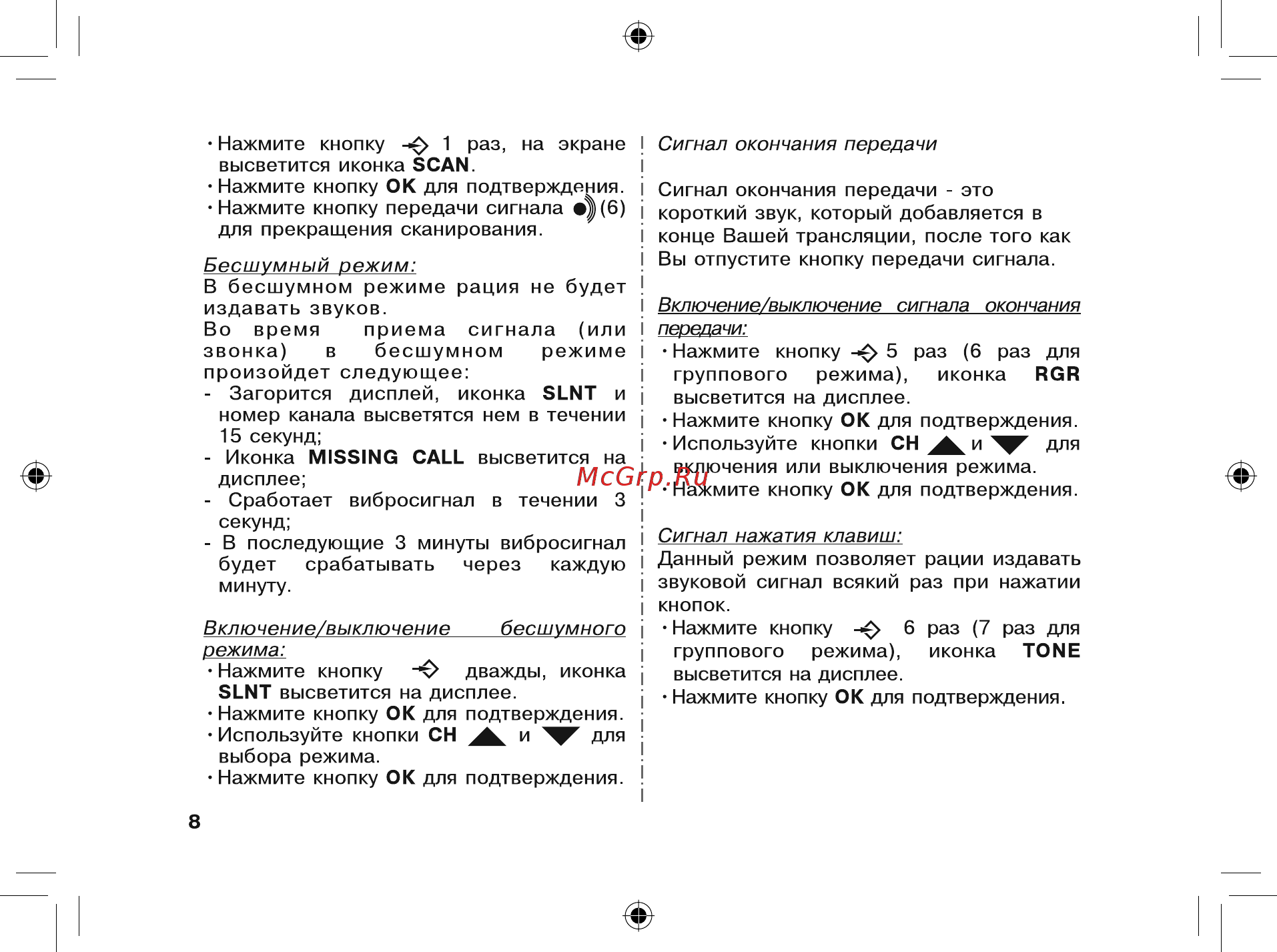 Jet Nautilus 2шт. с аксессуарами Инструкция по эксплуатации онлайн [11/17] 64507