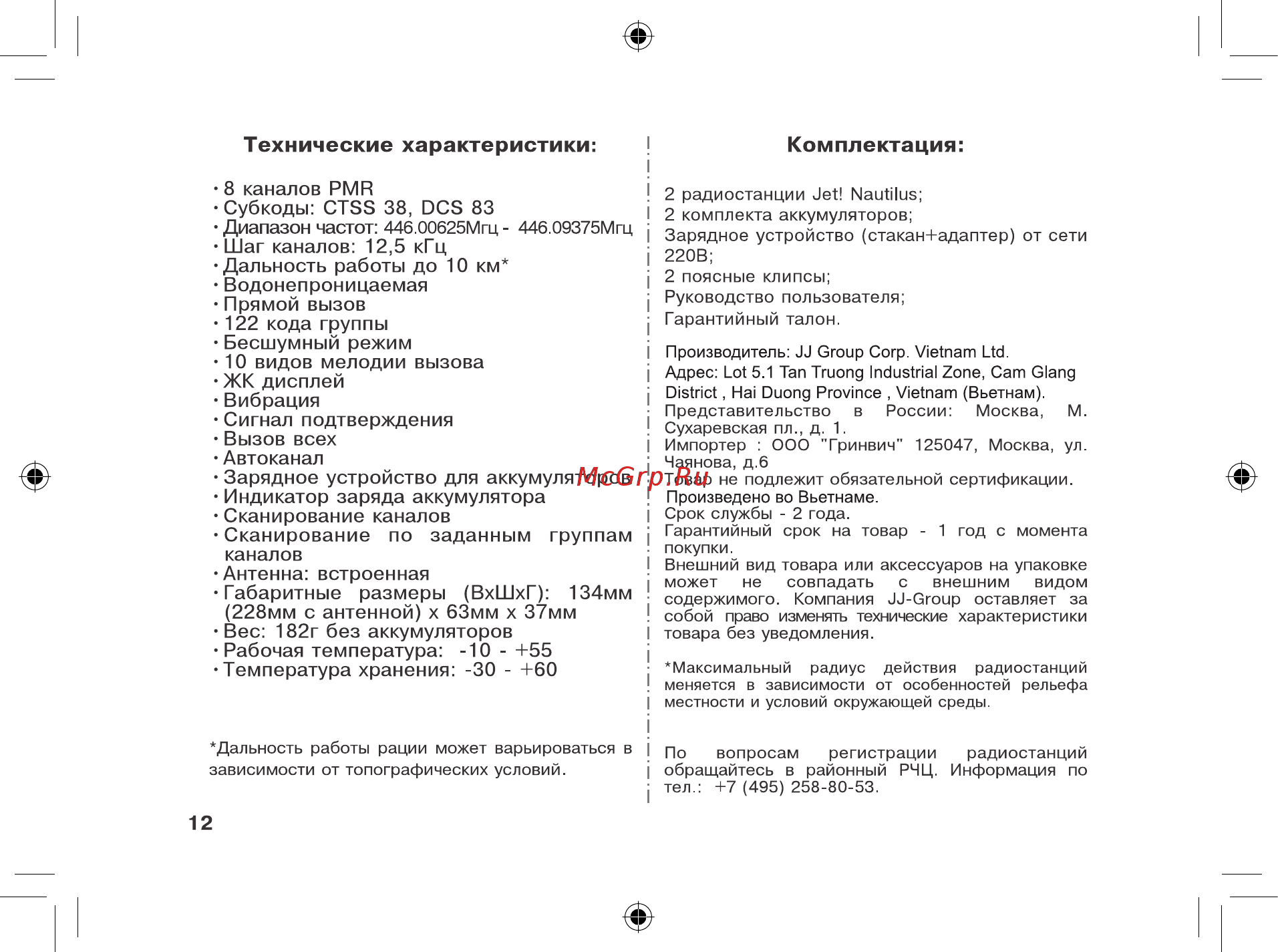 Noname Nautilus 2шт. с аксессуарами [2/17] Стр 14 curves cropped ai pdf