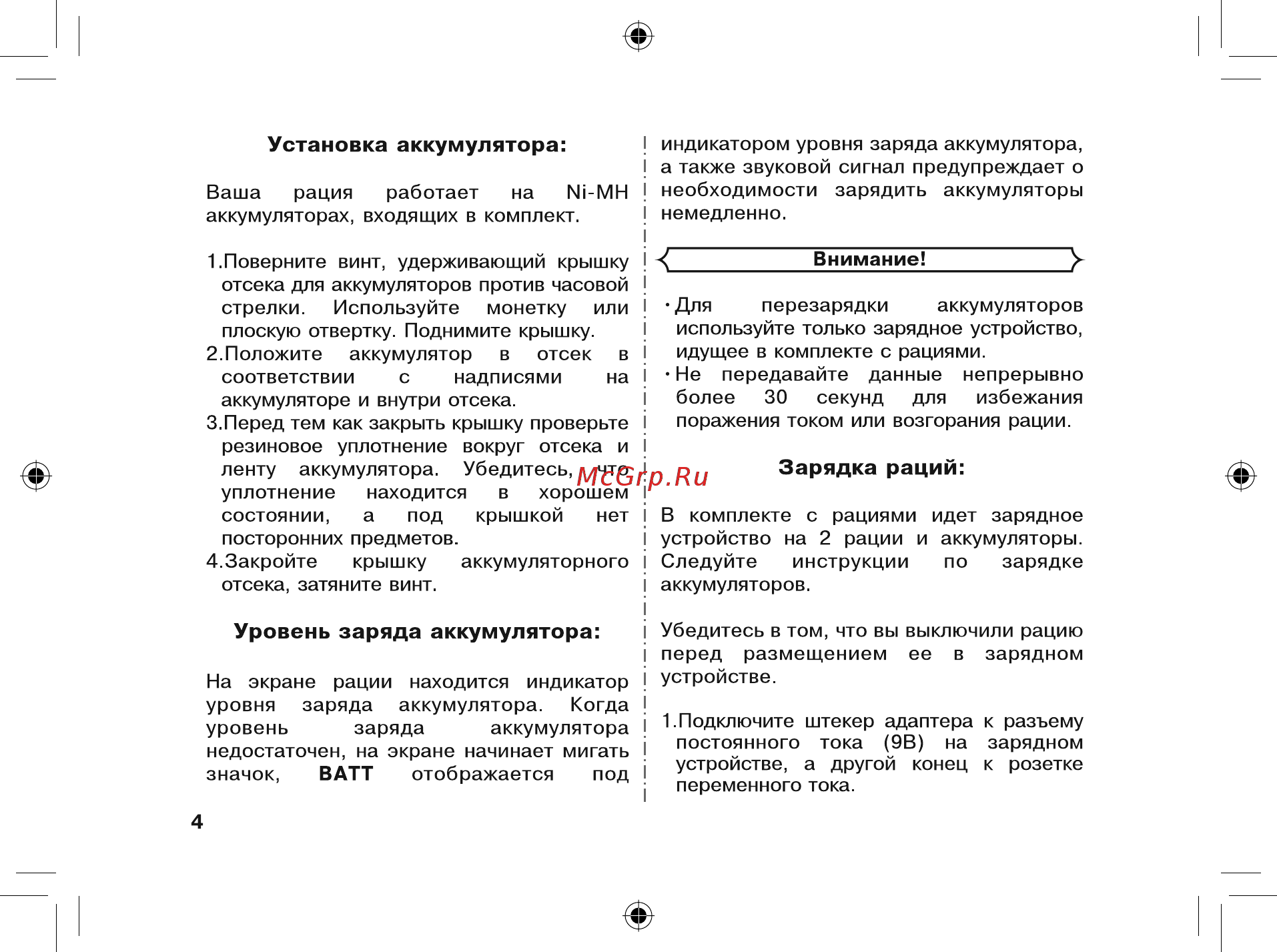Noname Nautilus 2шт. с аксессуарами Инструкция по эксплуатации онлайн [7/17] 564488