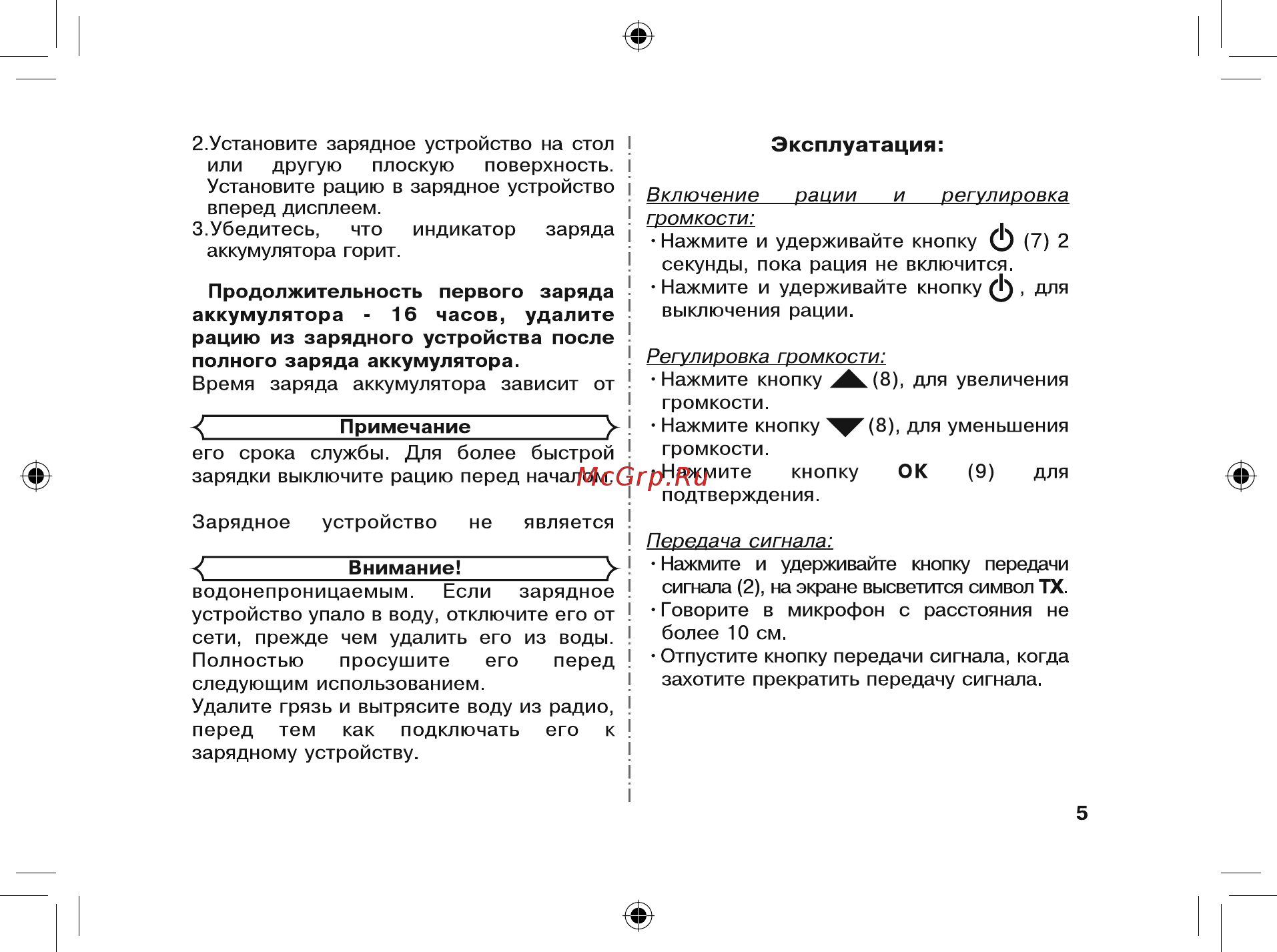 Jet Nautilus 2шт. с аксессуарами Инструкция по эксплуатации онлайн [8/17] 64507