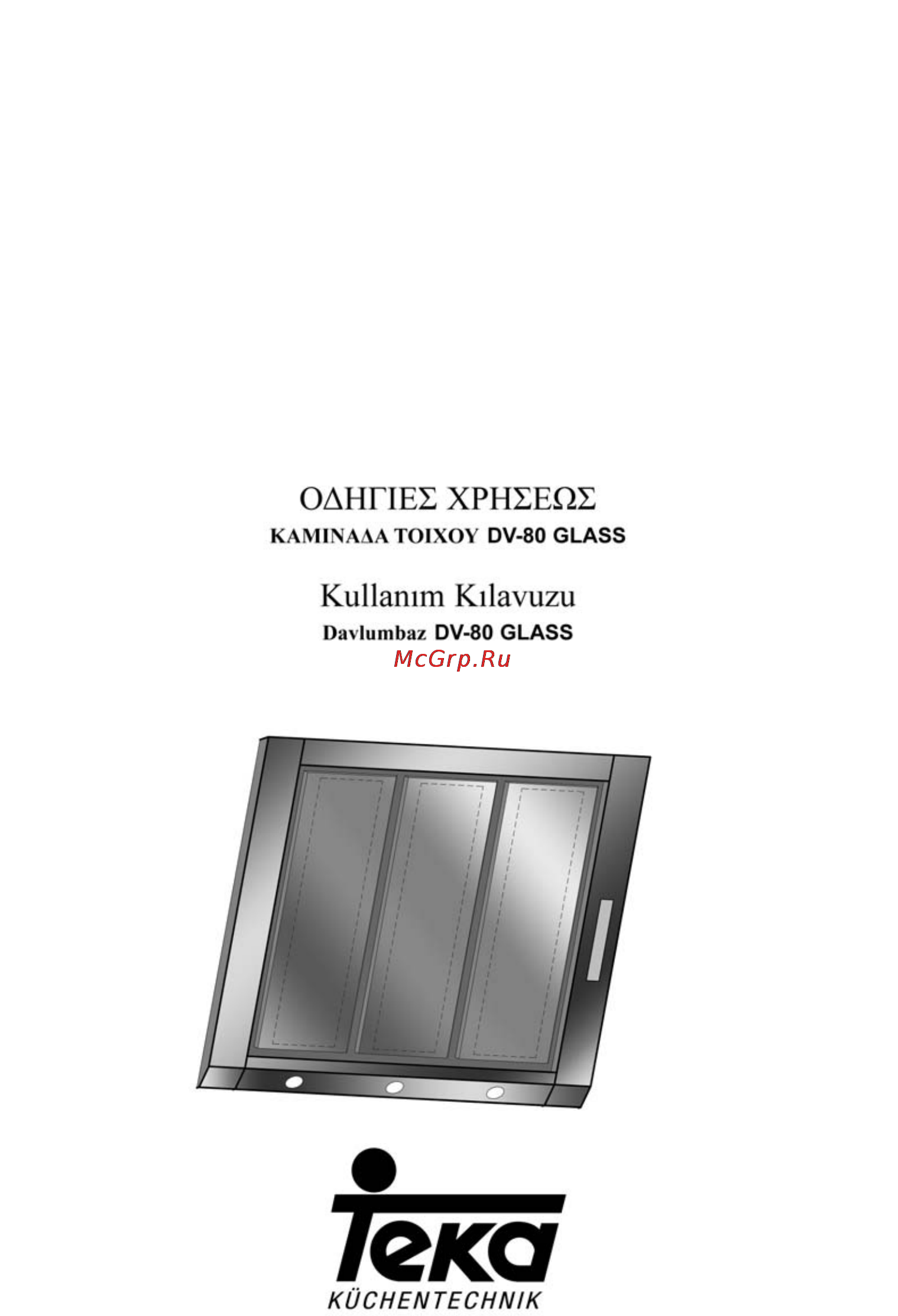 Teka DV 80 GLASS Инструкция по эксплуатации онлайн