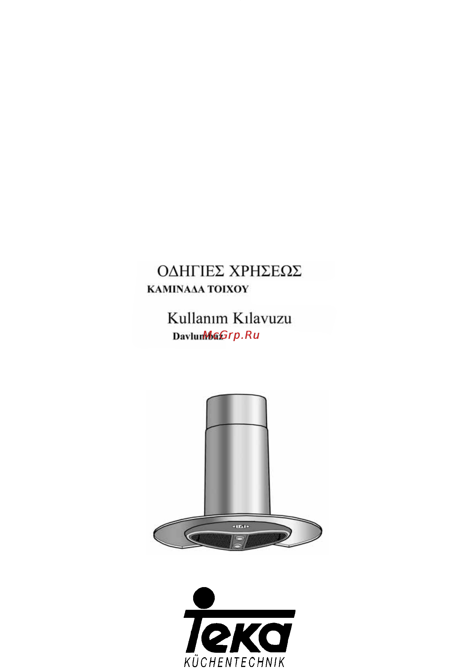 Teka DX 90 Инструкция по эксплуатации онлайн