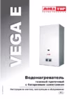 Mora Top VEGA 16E Инструкция по эксплуатации
