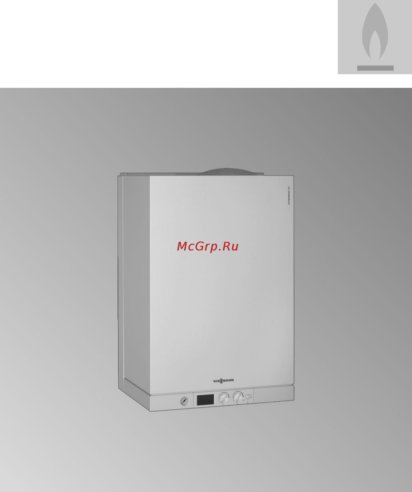 Viessman VITOPEND 111-W Инструкция по эксплуатации онлайн